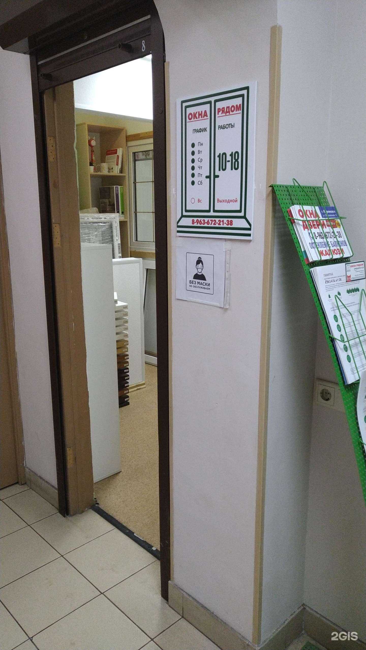 Отзывы на компанию Окна рядом в г. Куровское c фото