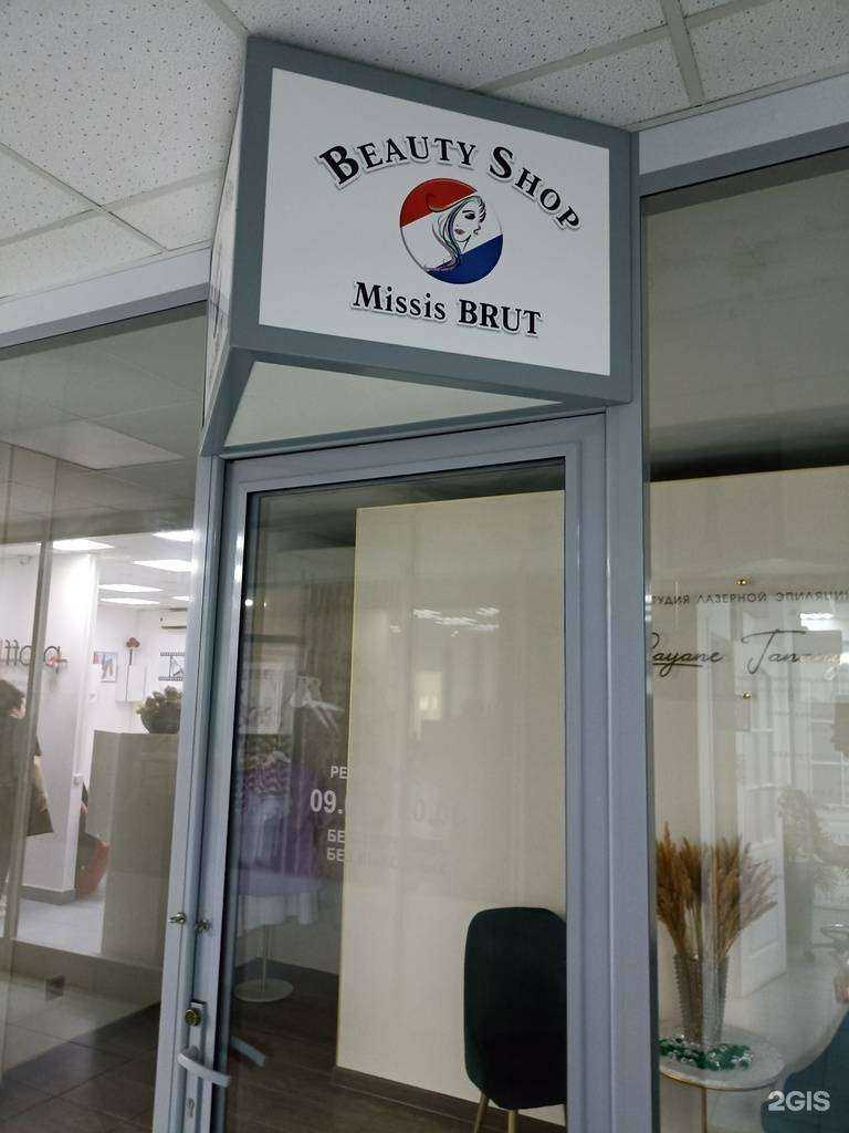 Отзывы на компанию Missis Brut в г. Пятигорск c фото