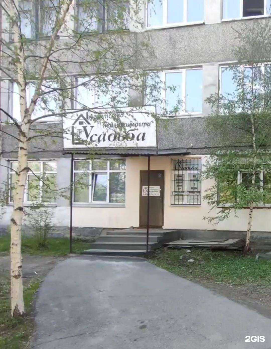 Отзывы на компанию Усадьба в Шелехове c фото