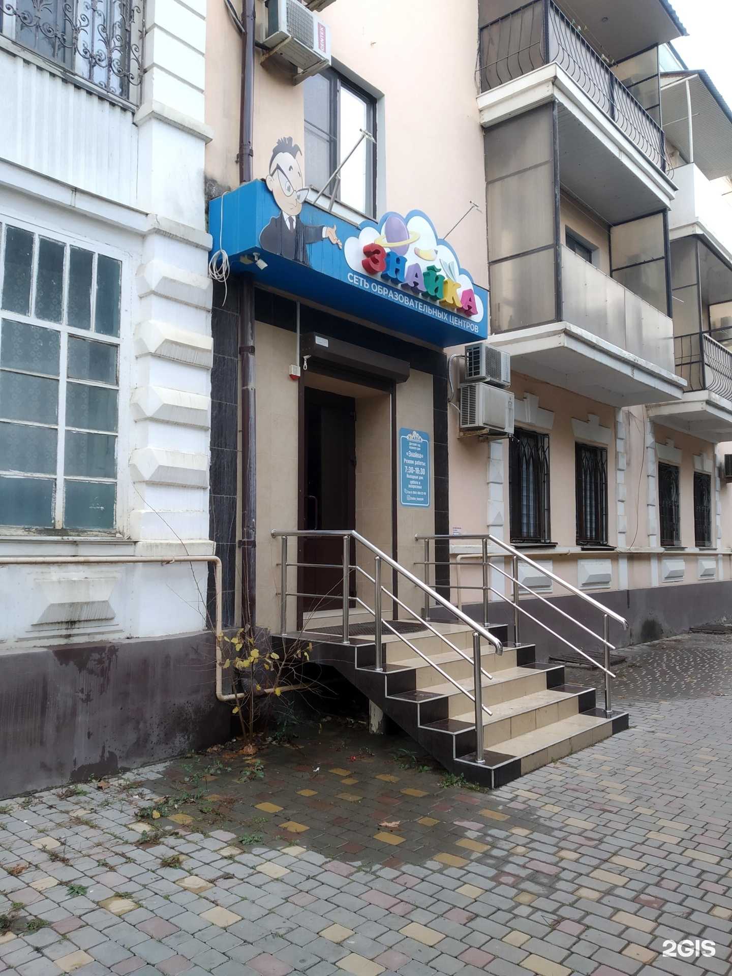 Отзывы на компанию Знайка в г. Каспийск c фото