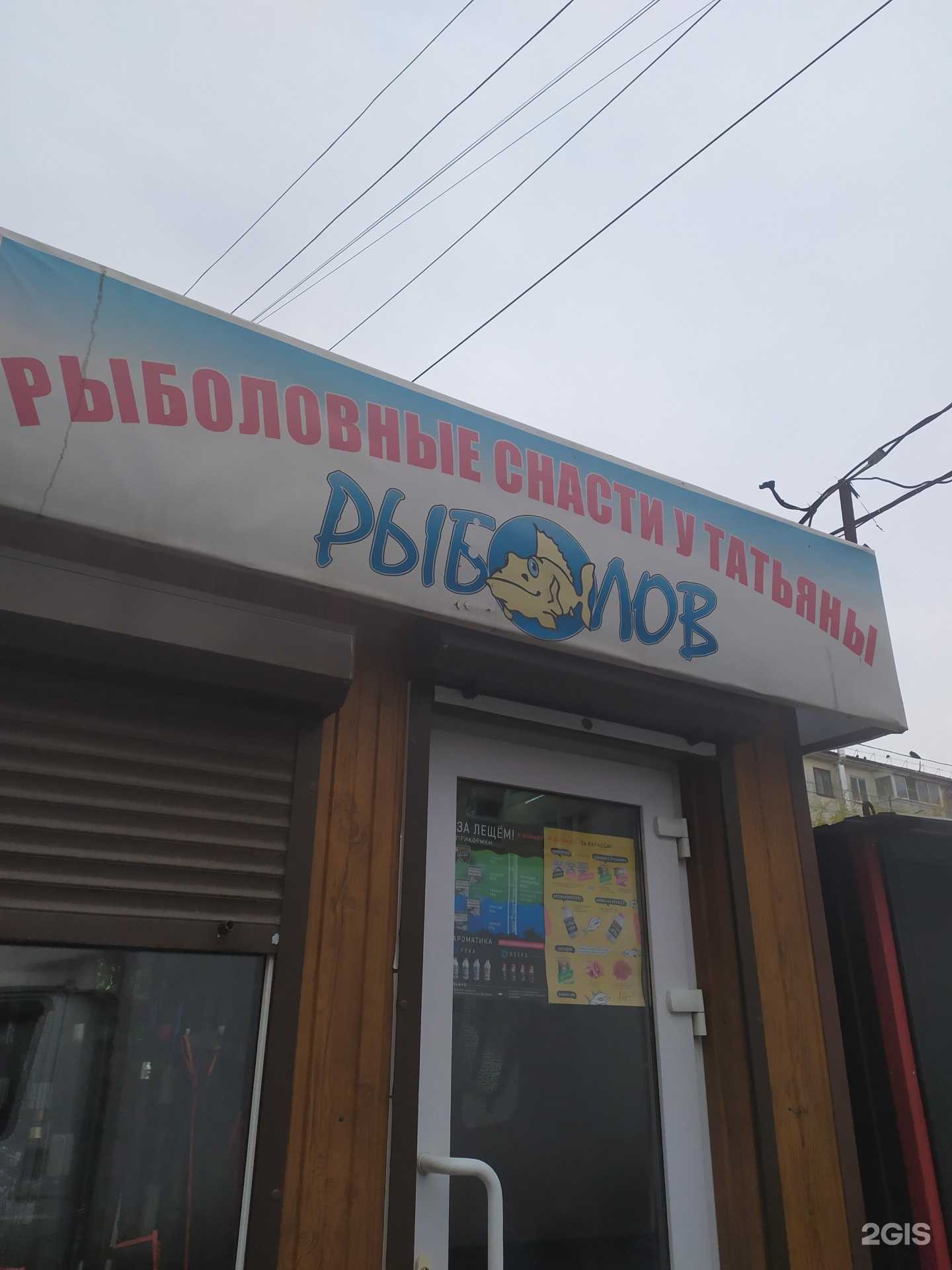 Отзывы на компанию Рыболов в г. Самара c фото