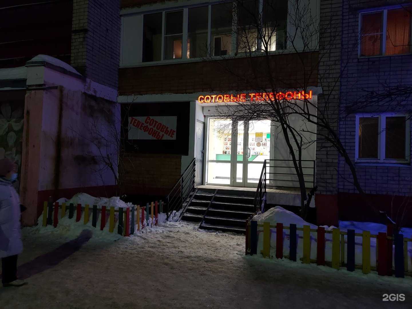 Отзывы на компанию Аптека Эконом в Ярославле c фото - фотография 2 из 2