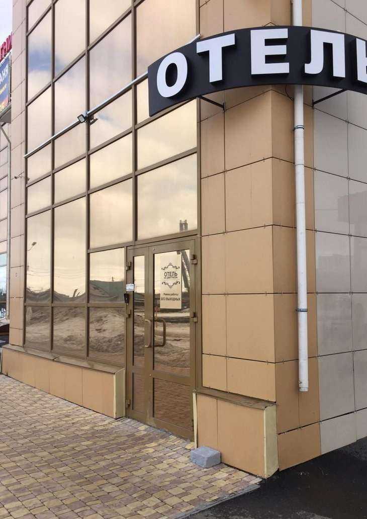 Отзывы на компанию На Дмитриева в Омске c фото