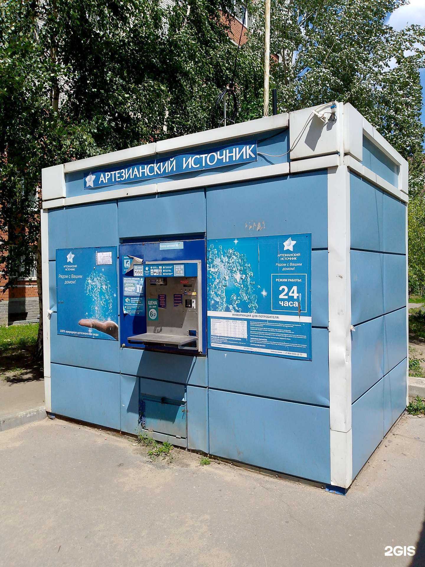 Отзывы на компанию Артезианский источник-Воронеж в г. Воронеж c фото