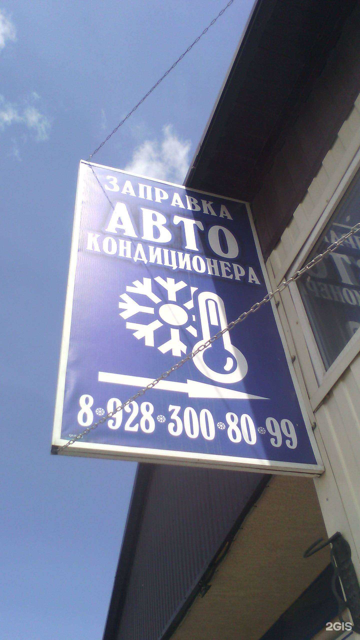 Отзывы на компанию 911 в г. Кисловодск c фото