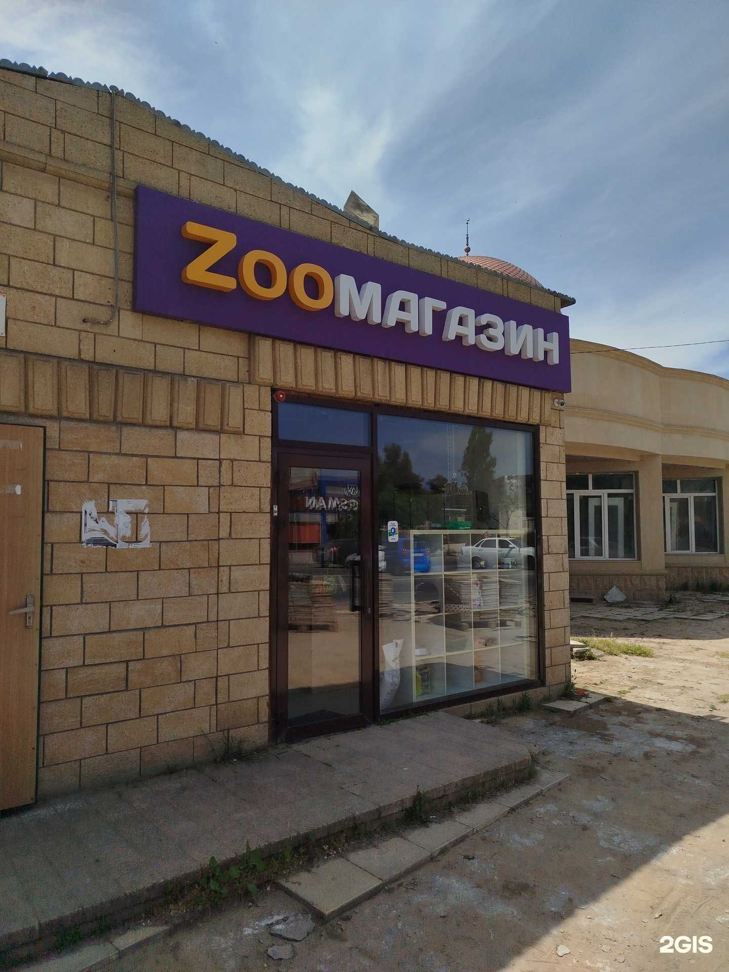 Отзывы на компанию Зоомагазин в г. Дербент c фото