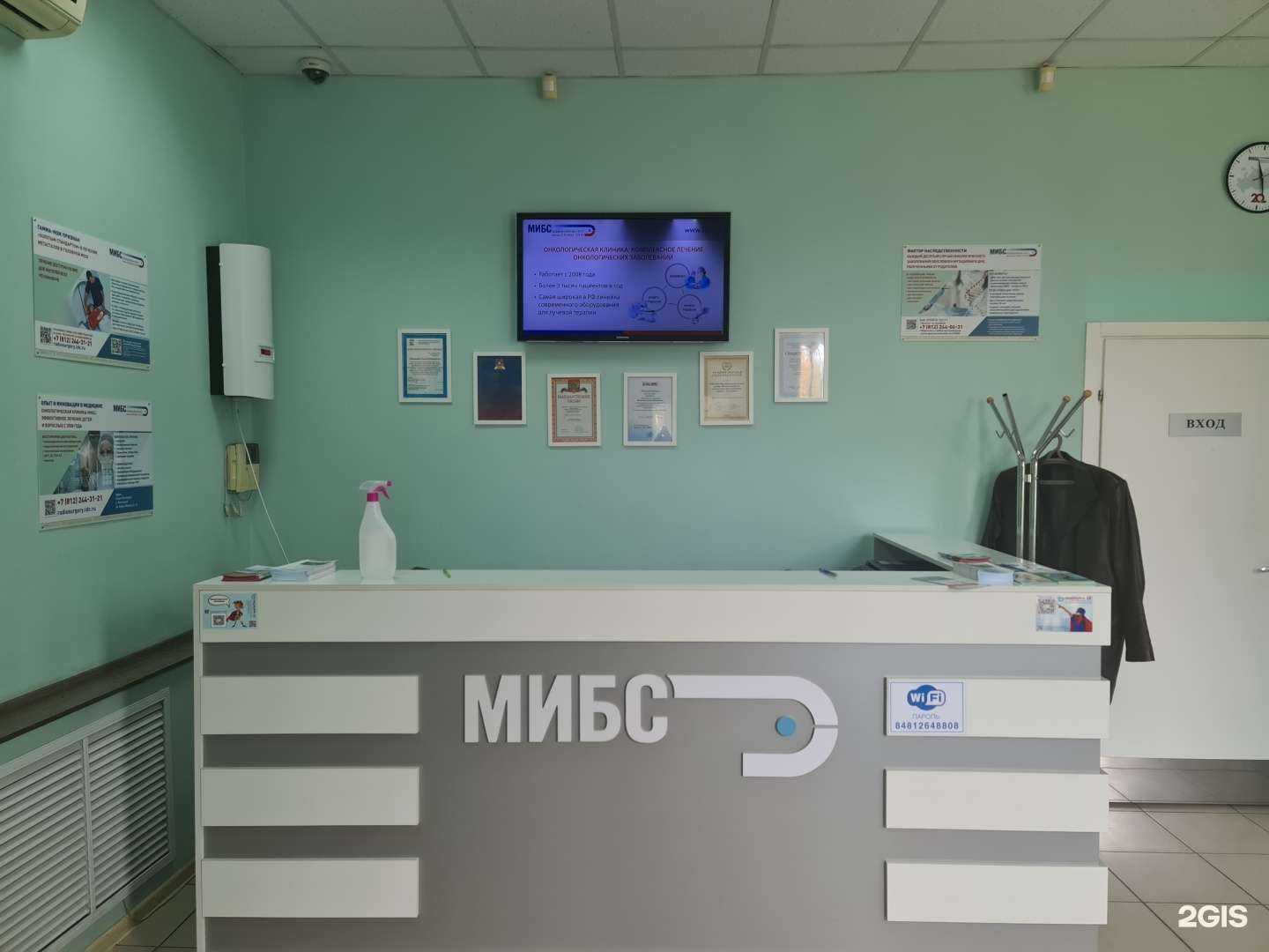 Отзывы на компанию МИБС-Смоленск в г. Смоленск c фото