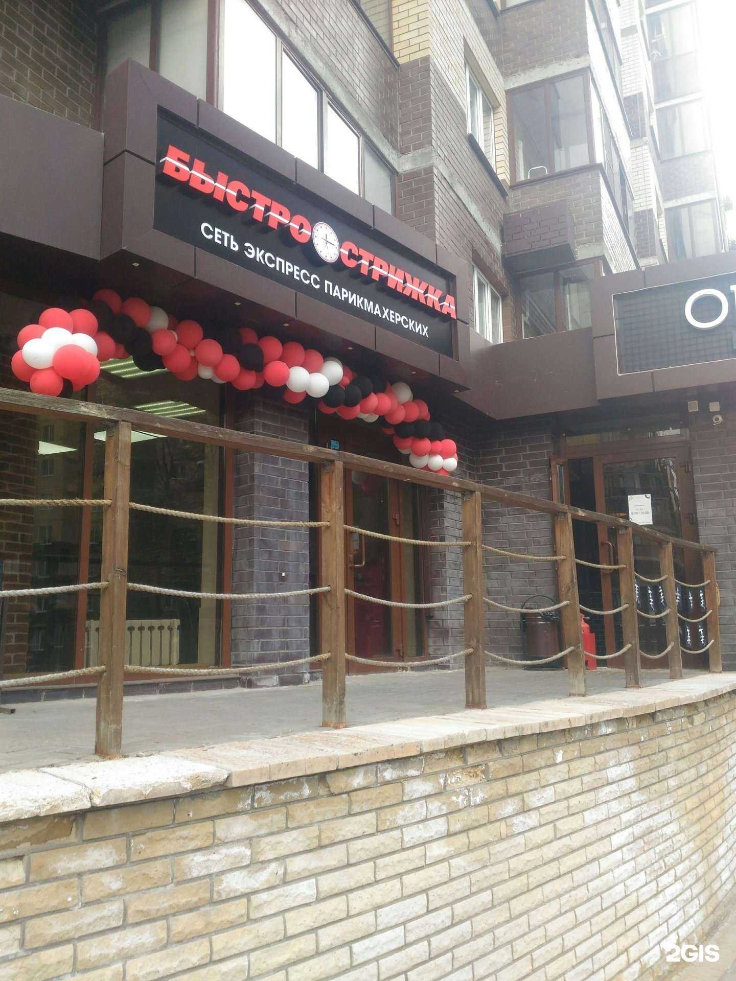 Отзывы на компанию Быстро Стрижка в г. Воронеж c фото
