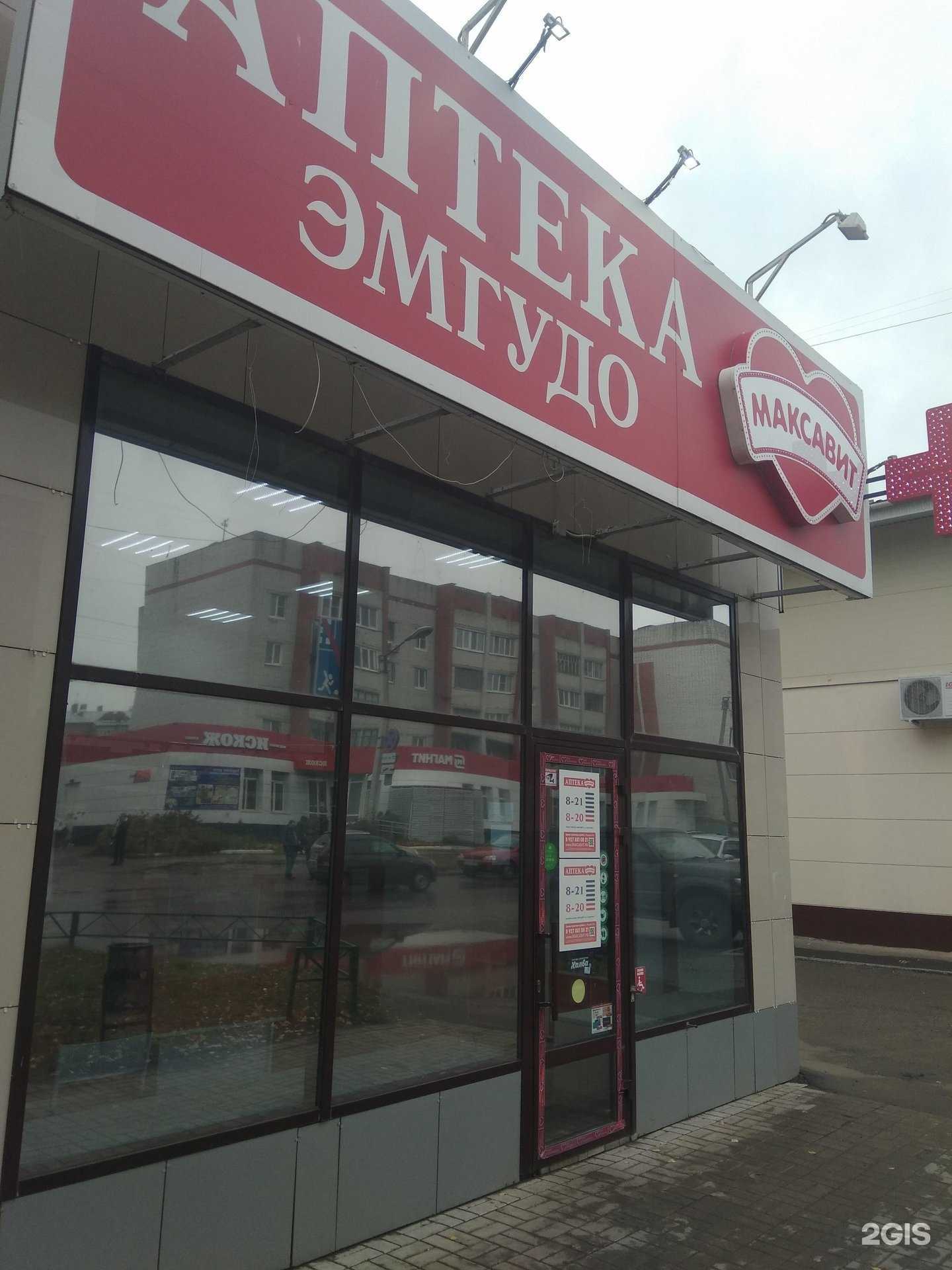 Отзывы на компанию Максавит в Йошкар-Оле c фото