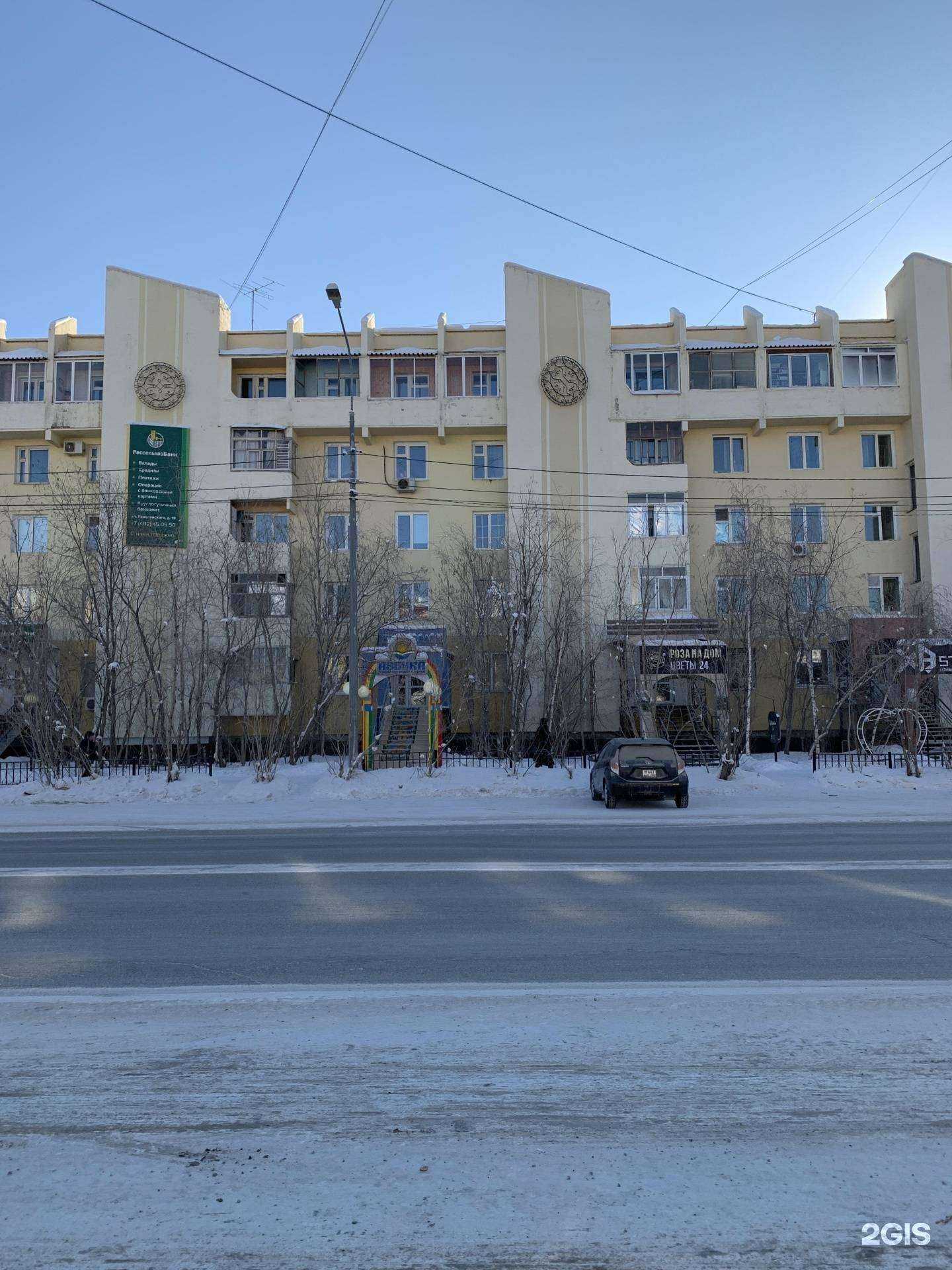 Отзывы на компанию Rozanadom в Якутске c фото - фотография 2 из 2