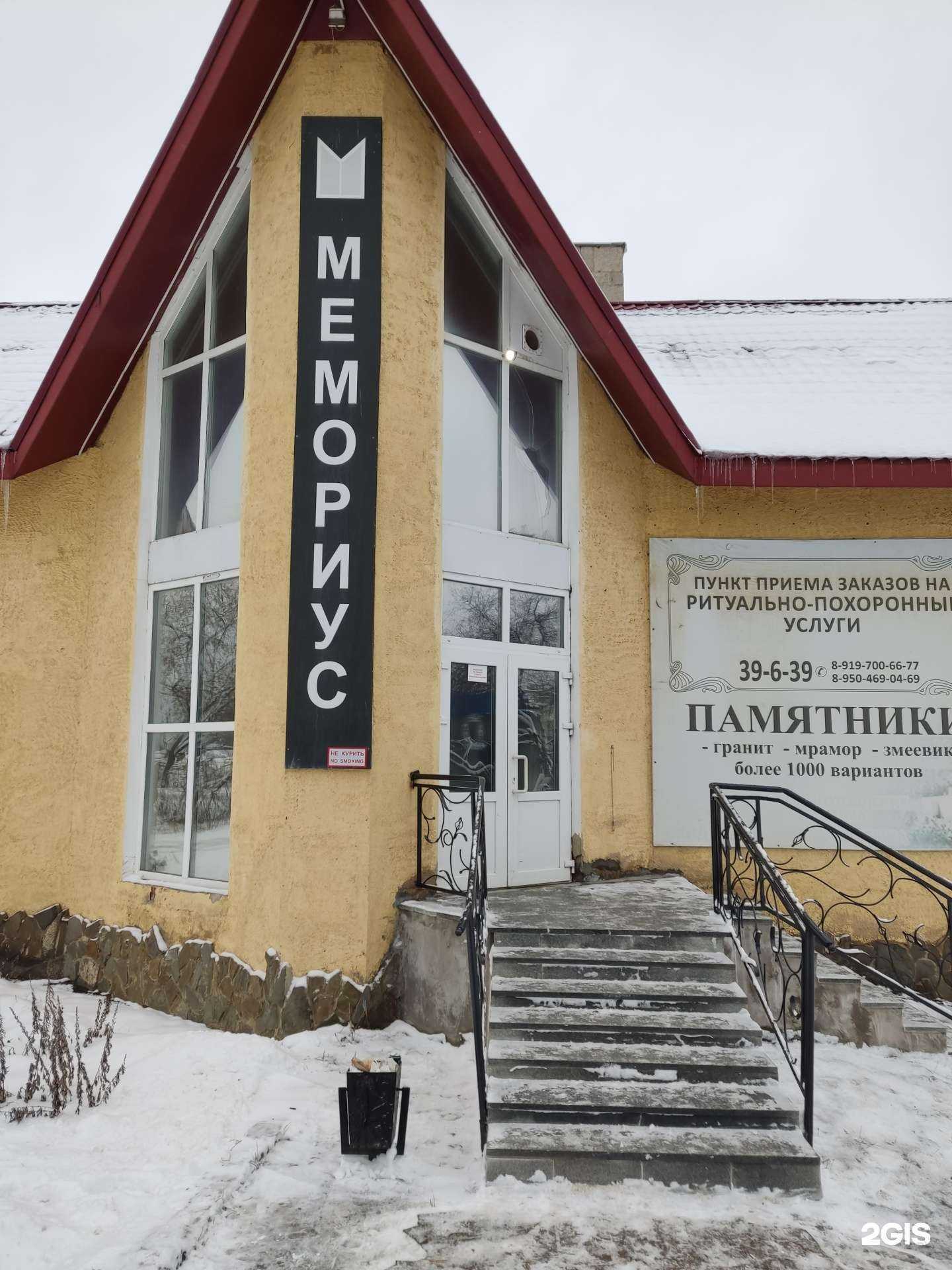 Отзывы на компанию Мемориус в Чусовое c фото