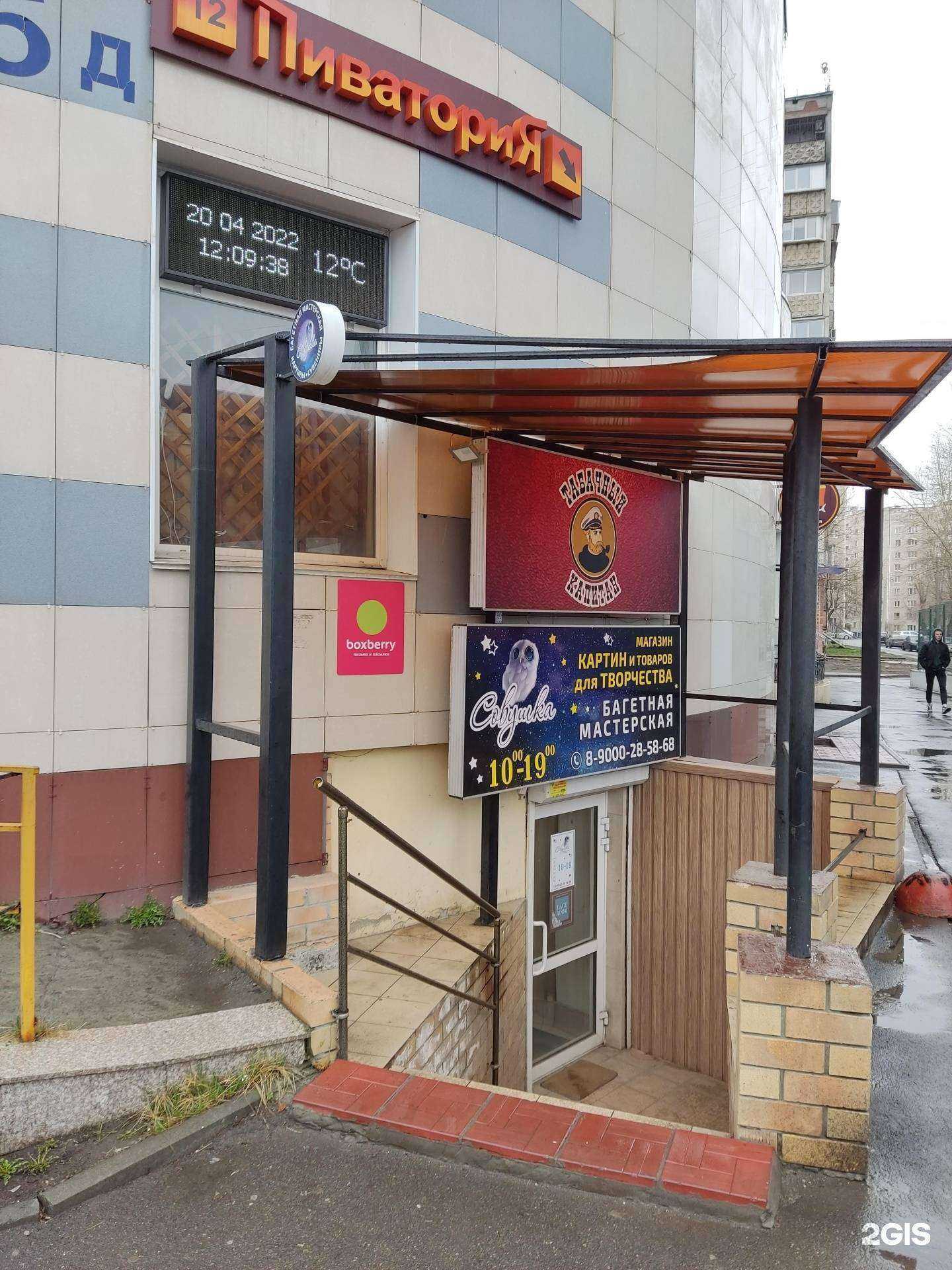 Отзывы на компанию Redex в г. Челябинск c фото