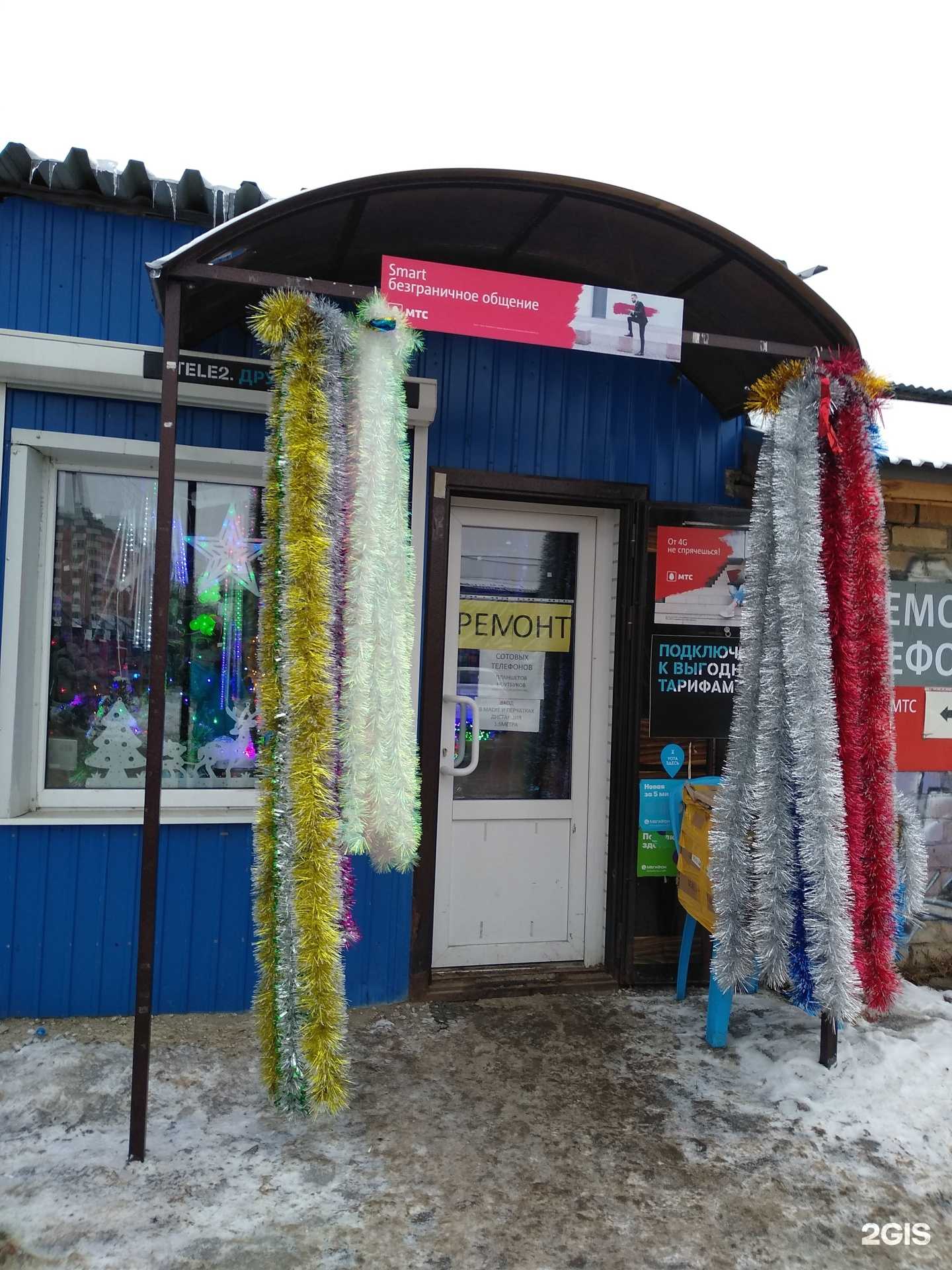 Отзывы на компанию Сервисный центр в г. Узловая c фото