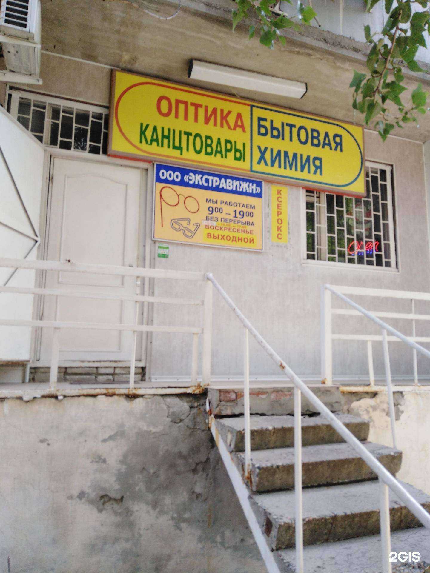 Отзывы на компанию Экстравижн в г. Ростов-на-Дону c фото