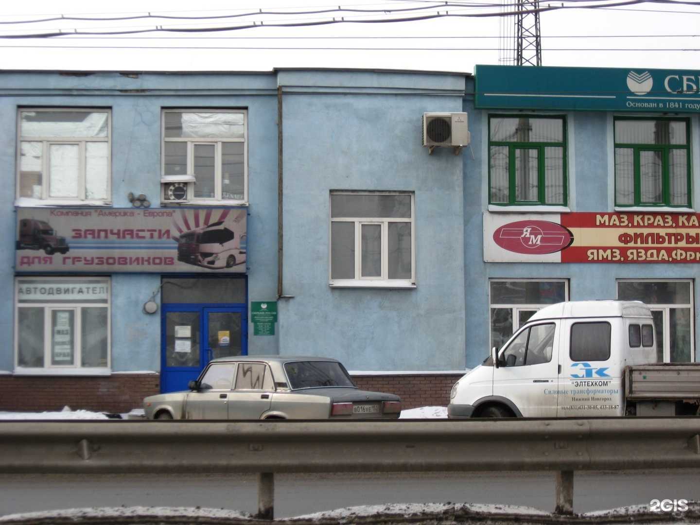 Отзывы на компанию Америка-Европа в г. Нижний Новгород c фото