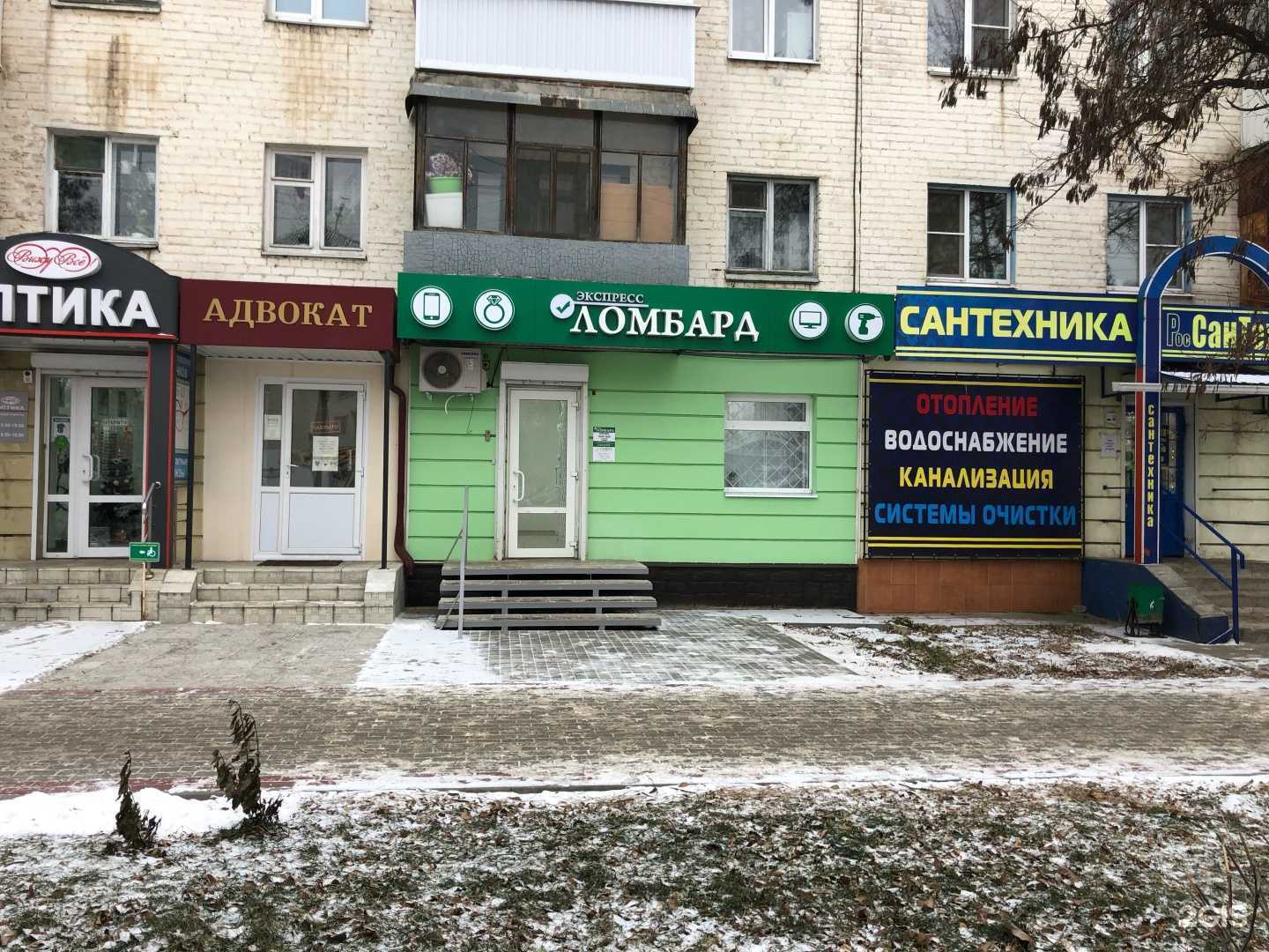 Отзывы на компанию Экспресс-Ломбард в Орле c фото