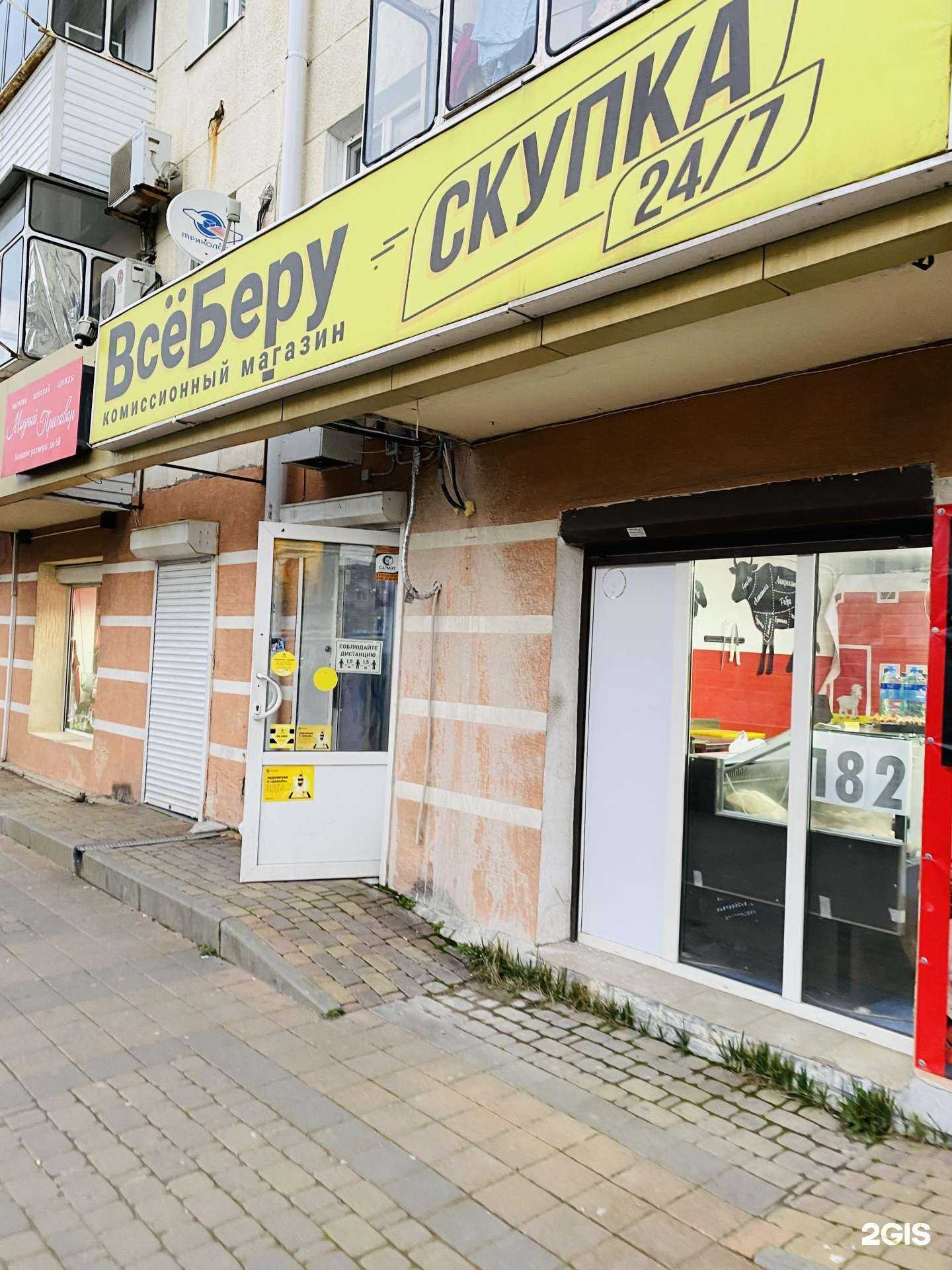 Отзывы на компанию Всё беру в г. Новороссийск c фото