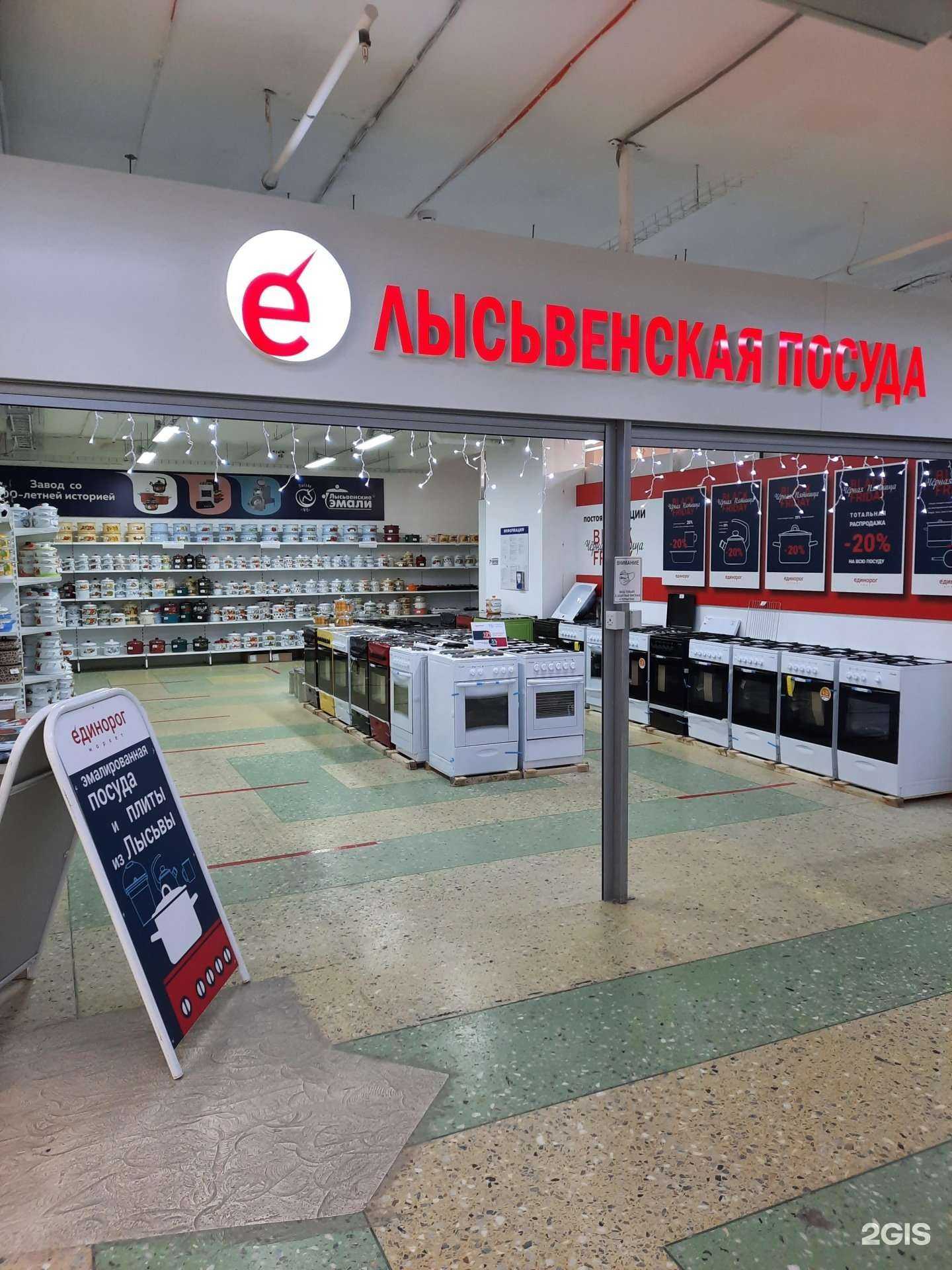 Отзывы на компанию Единорог маркет в Перми c фото