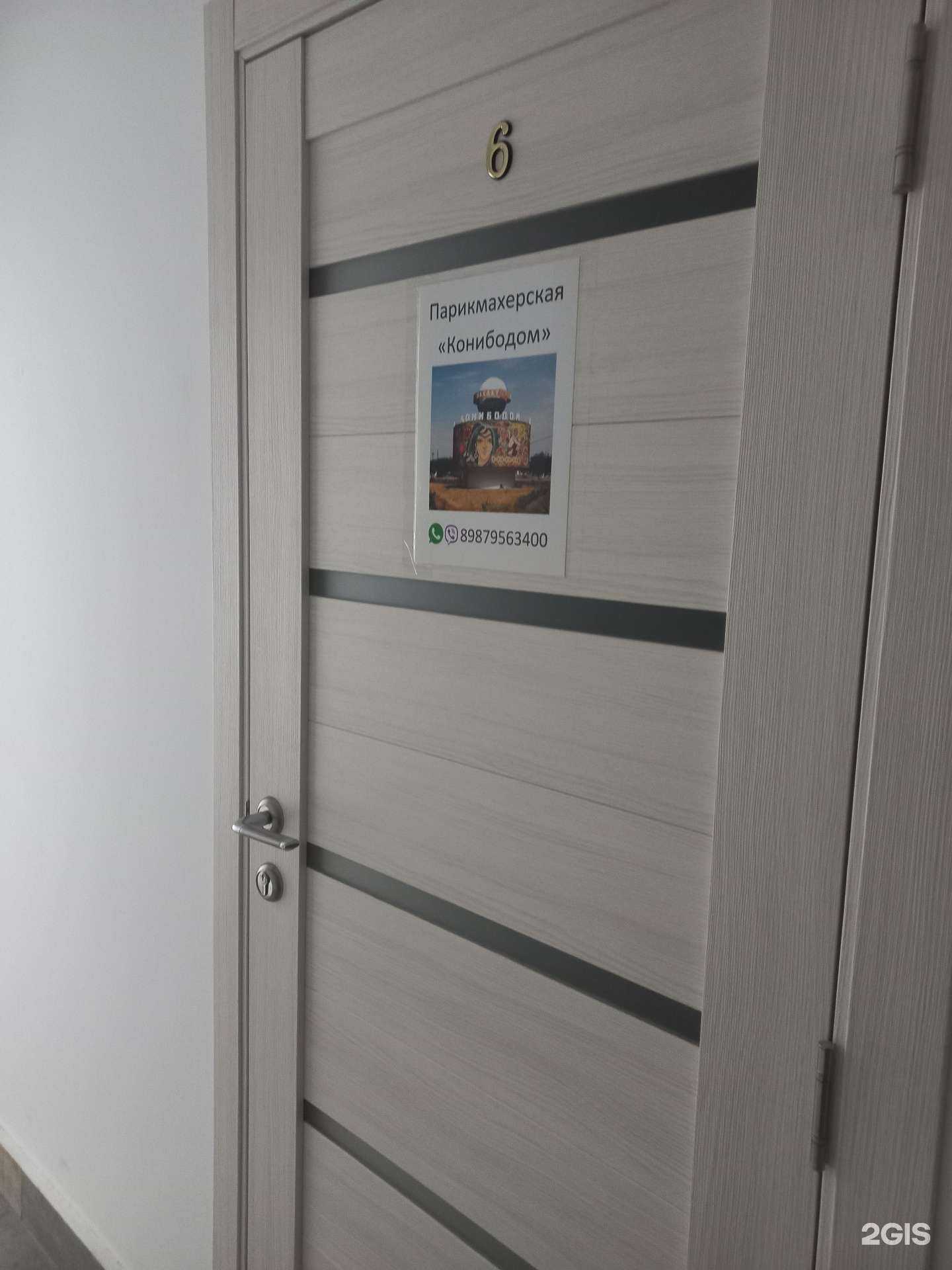 Отзывы на компанию Конибодом в Самаре c фото