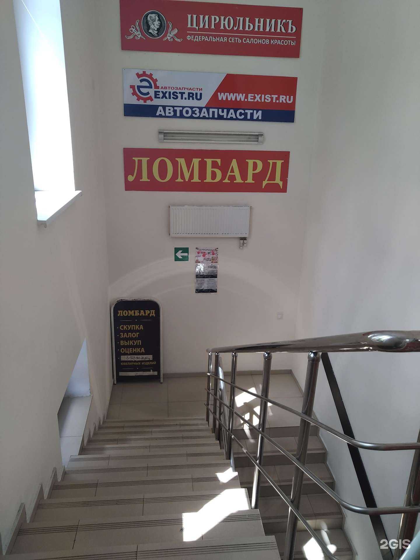 Отзывы на компанию Ломбард Вертикаль в г. Звенигород c фото