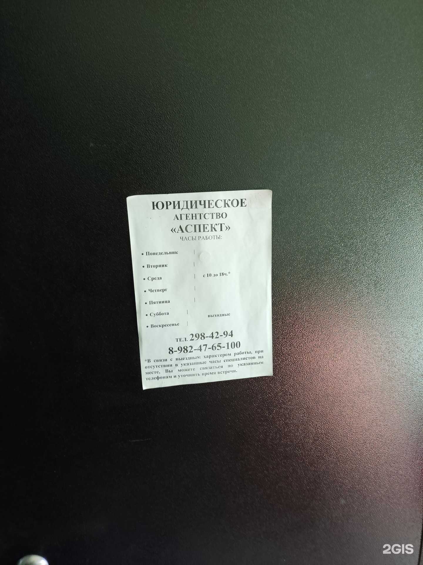 Отзывы на компанию Аспект  в г. Пермь c фото