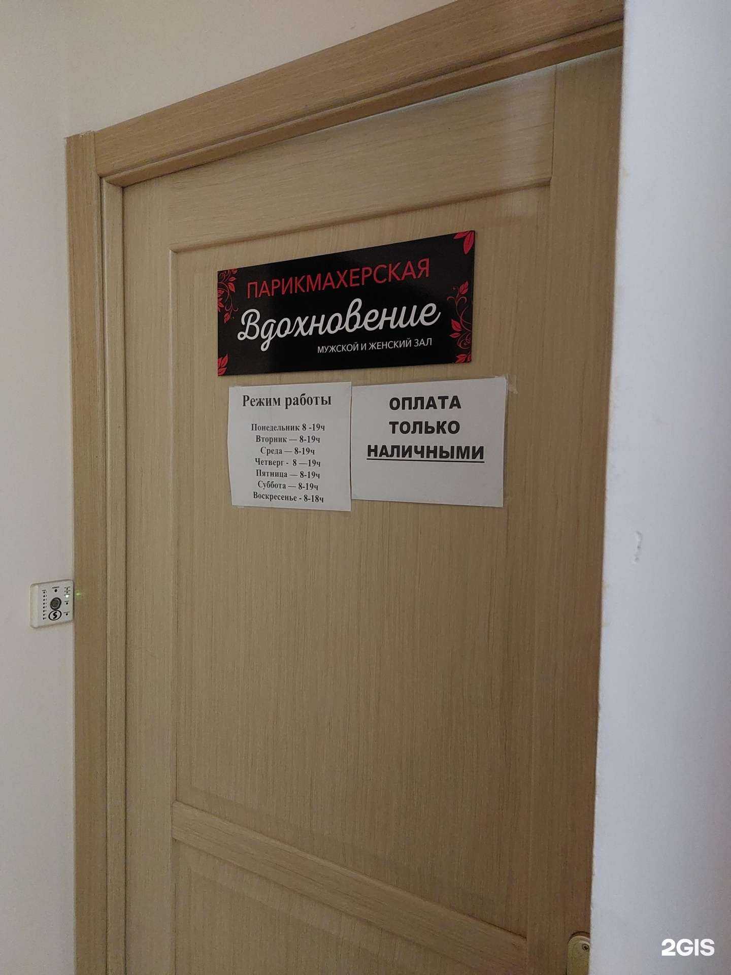 Отзывы на компанию Вдохновение в г. Липецк c фото