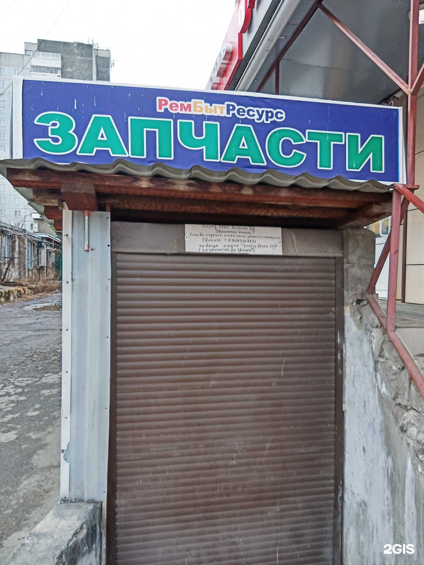 Отзывы на компанию Центр запчастей для бытовой техники и холодильного оборудования в г. Красноярск c фото