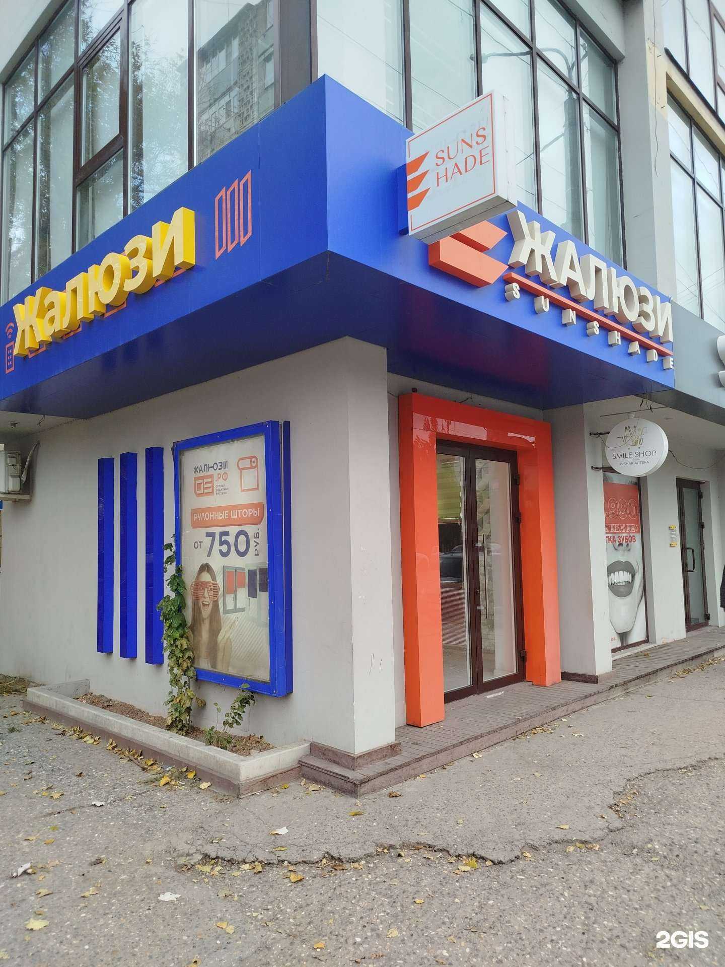 Отзывы на компанию Zhaluzi Kaspiysk в г. Махачкала c фото