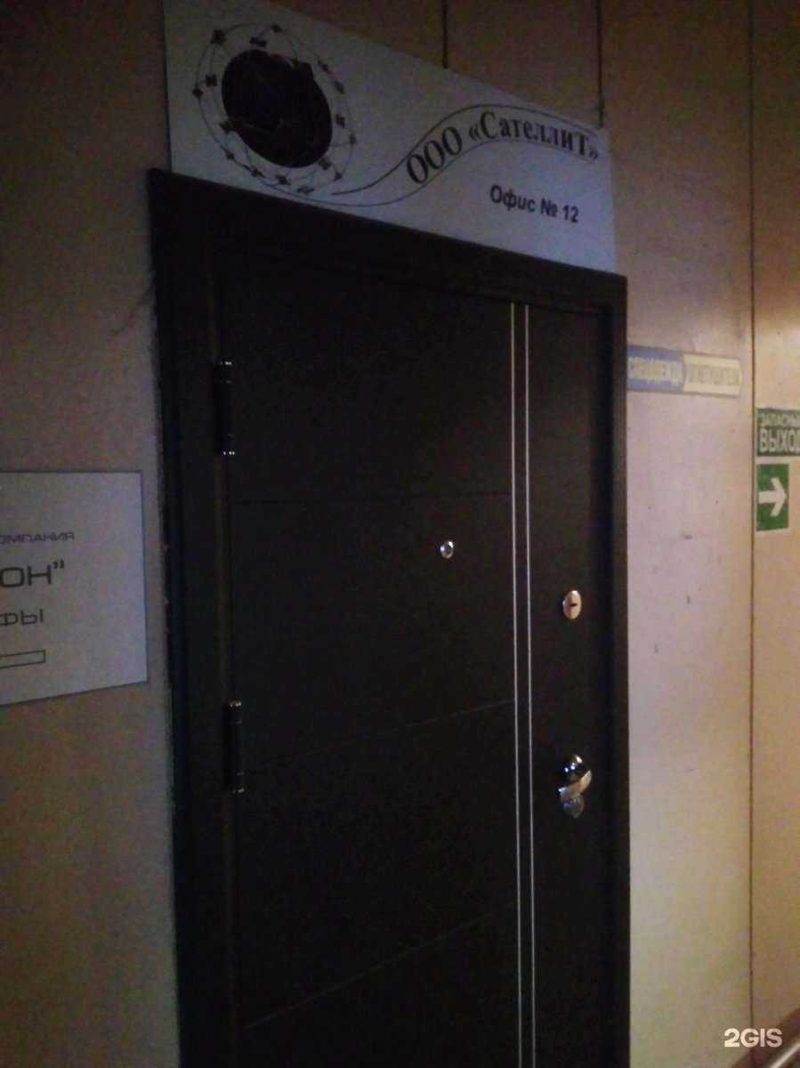 Отзывы на компанию Сателлит в Тамбове c фото