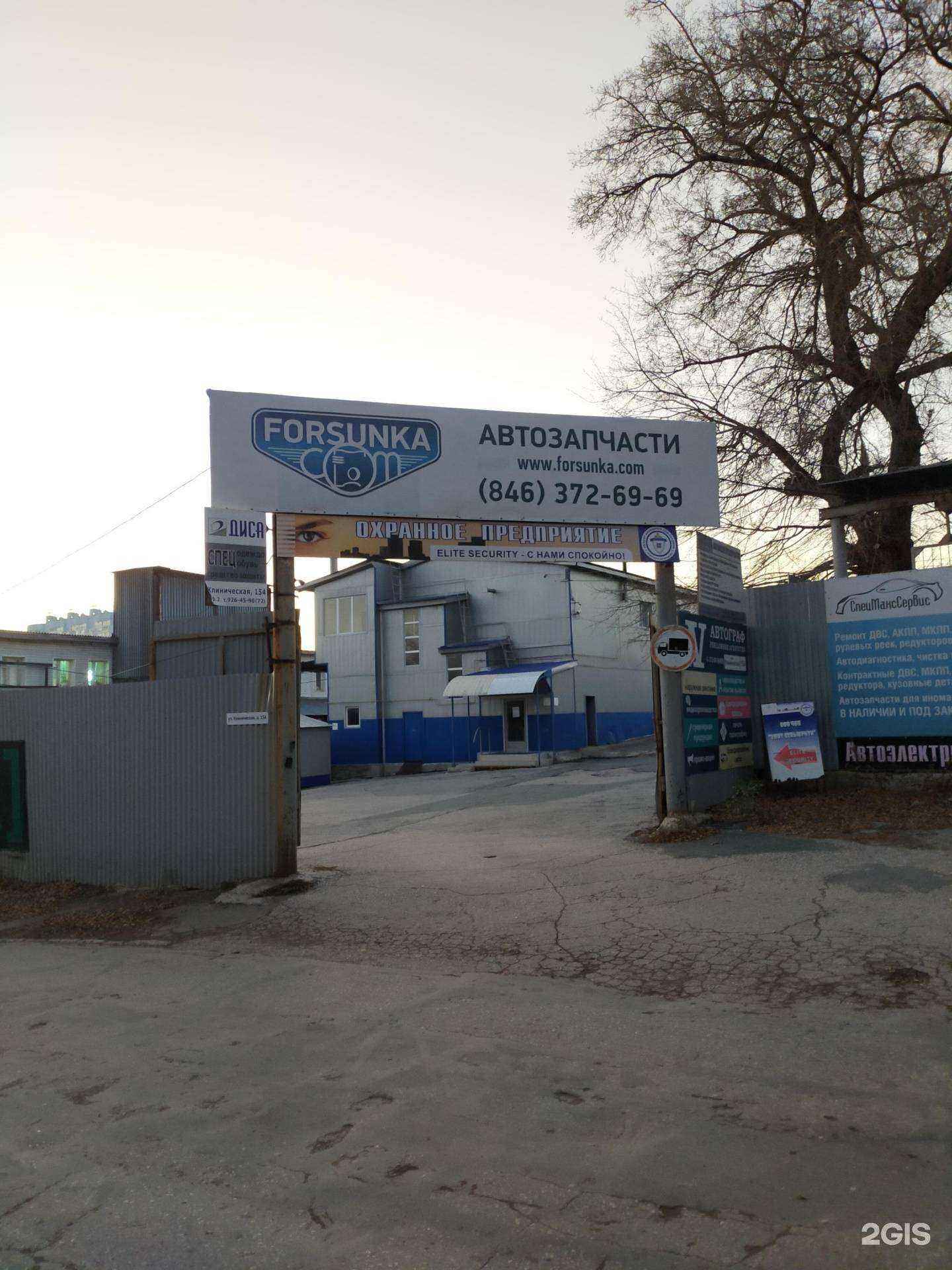 Отзывы на компанию Автограф в Самаре c фото - фотография 2 из 2