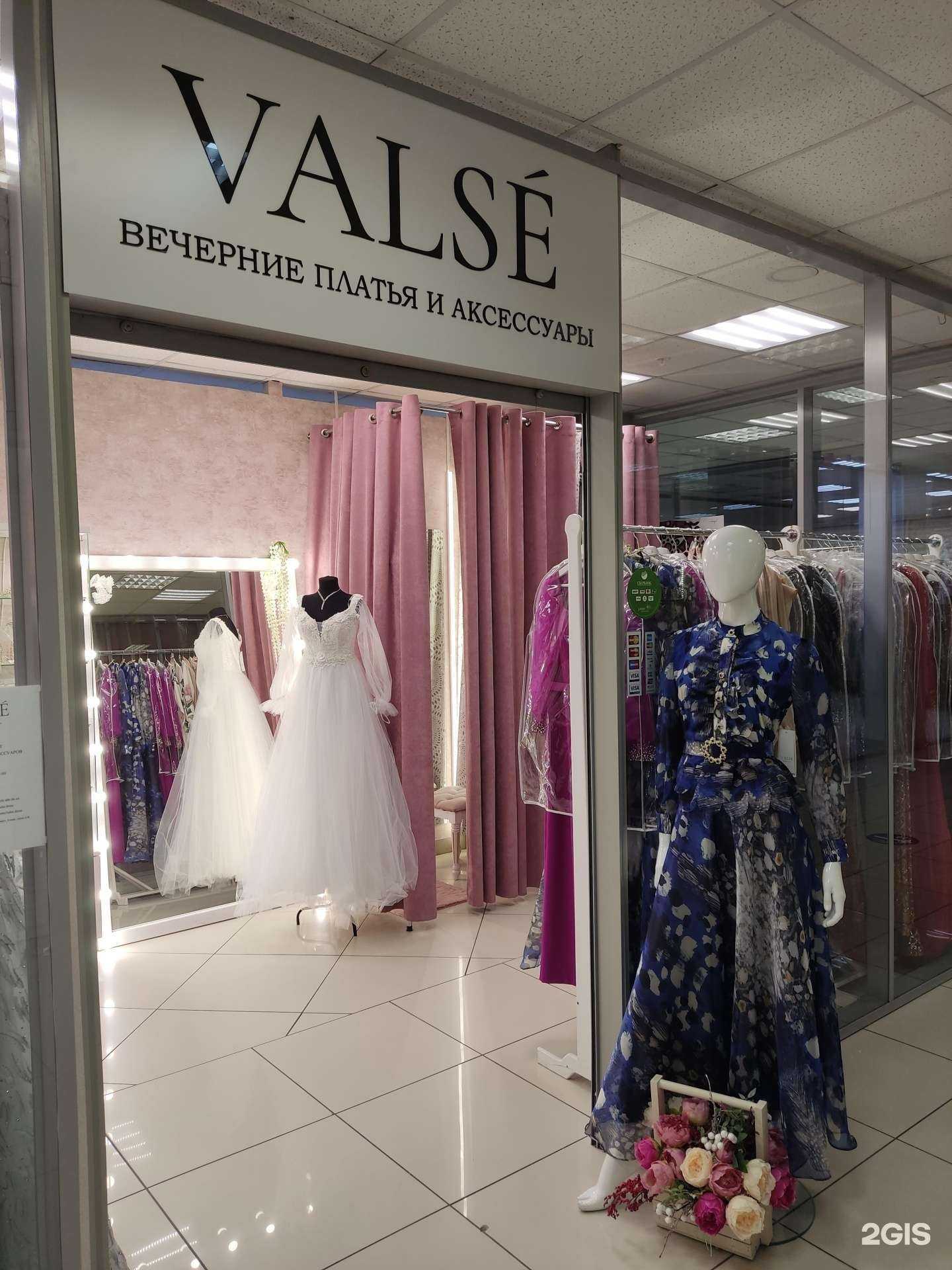 Отзывы на компанию Valse в Перми c фото