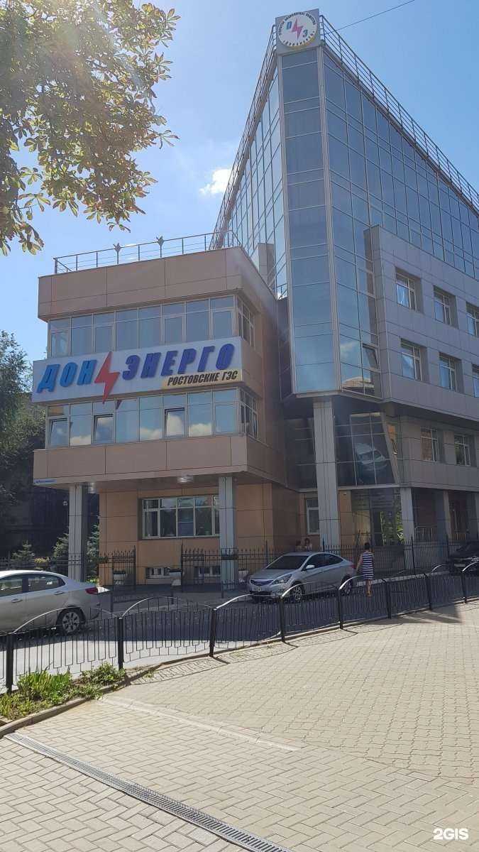 Отзывы на компанию Аварийно-диспетчерская служба в Ростове-на-Дону c фото - фотография 2 из 2