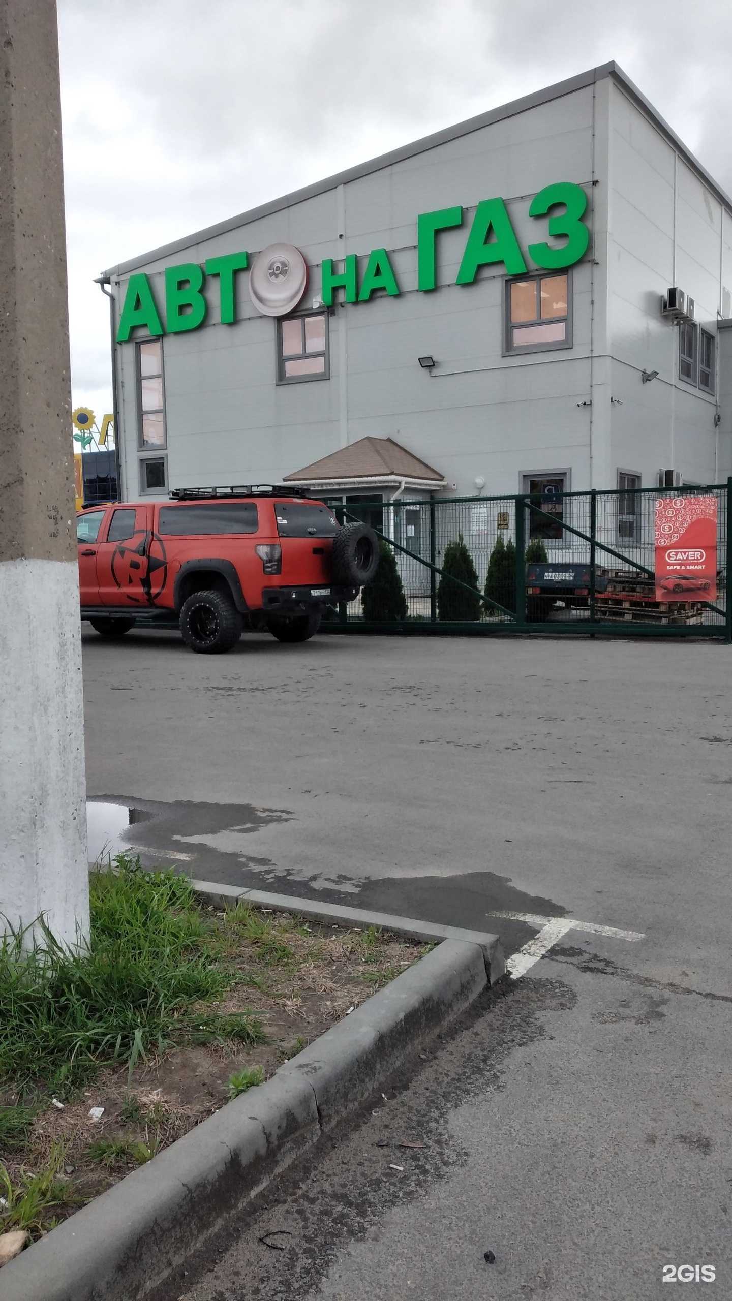 Отзывы на компанию Авто на ГАЗ в Волгограде c фото