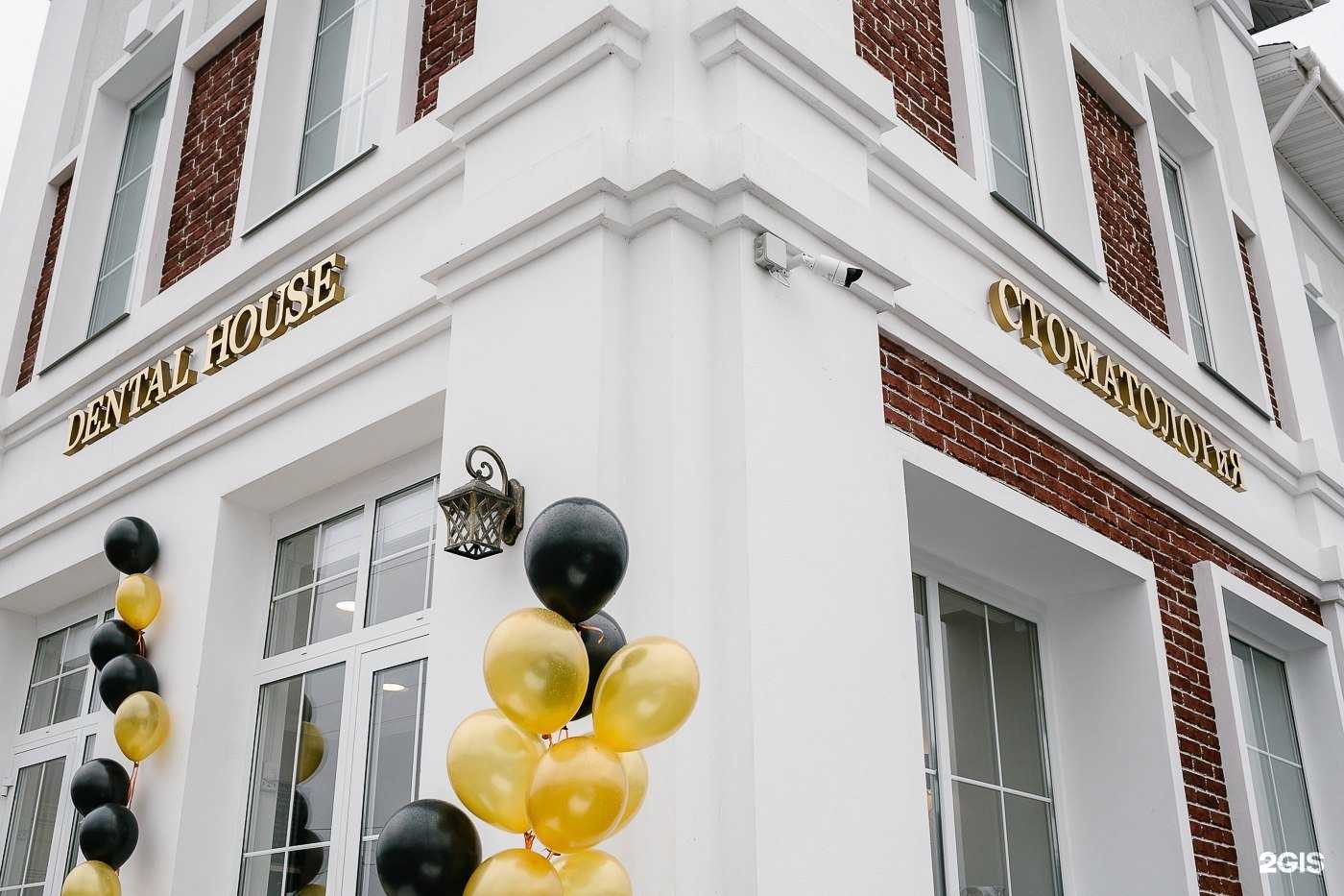Отзывы на компанию Dental house в г. Старый Оскол c фото