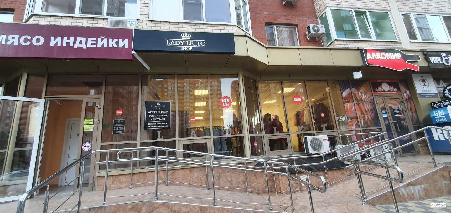 Отзывы на компанию Lady Leto в Краснодаре c фото