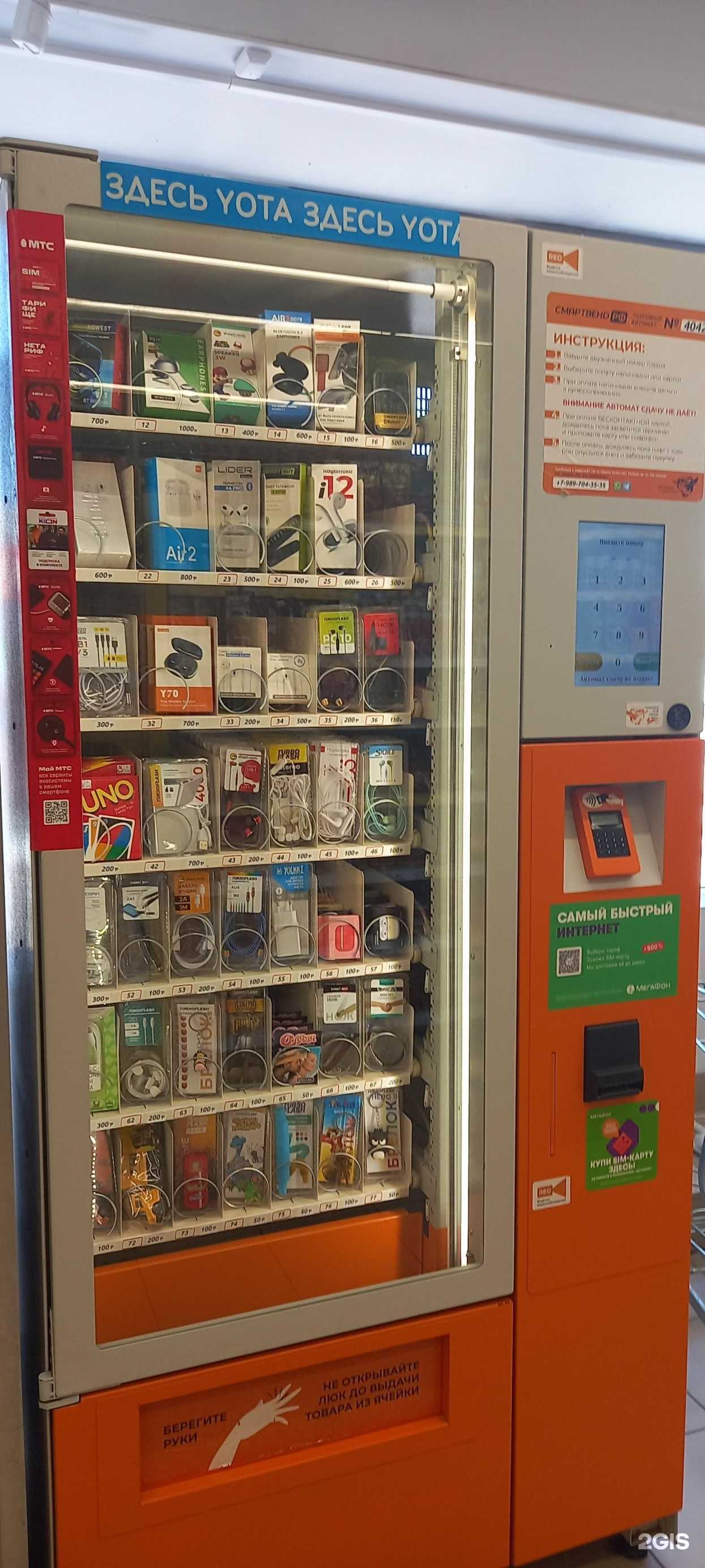 Отзывы на компанию Смартвенд в г. Таганрог c фото