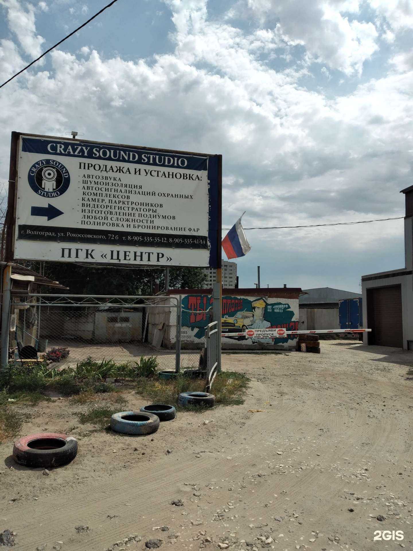 Отзывы на компанию Центр в г. Волгоград c фото