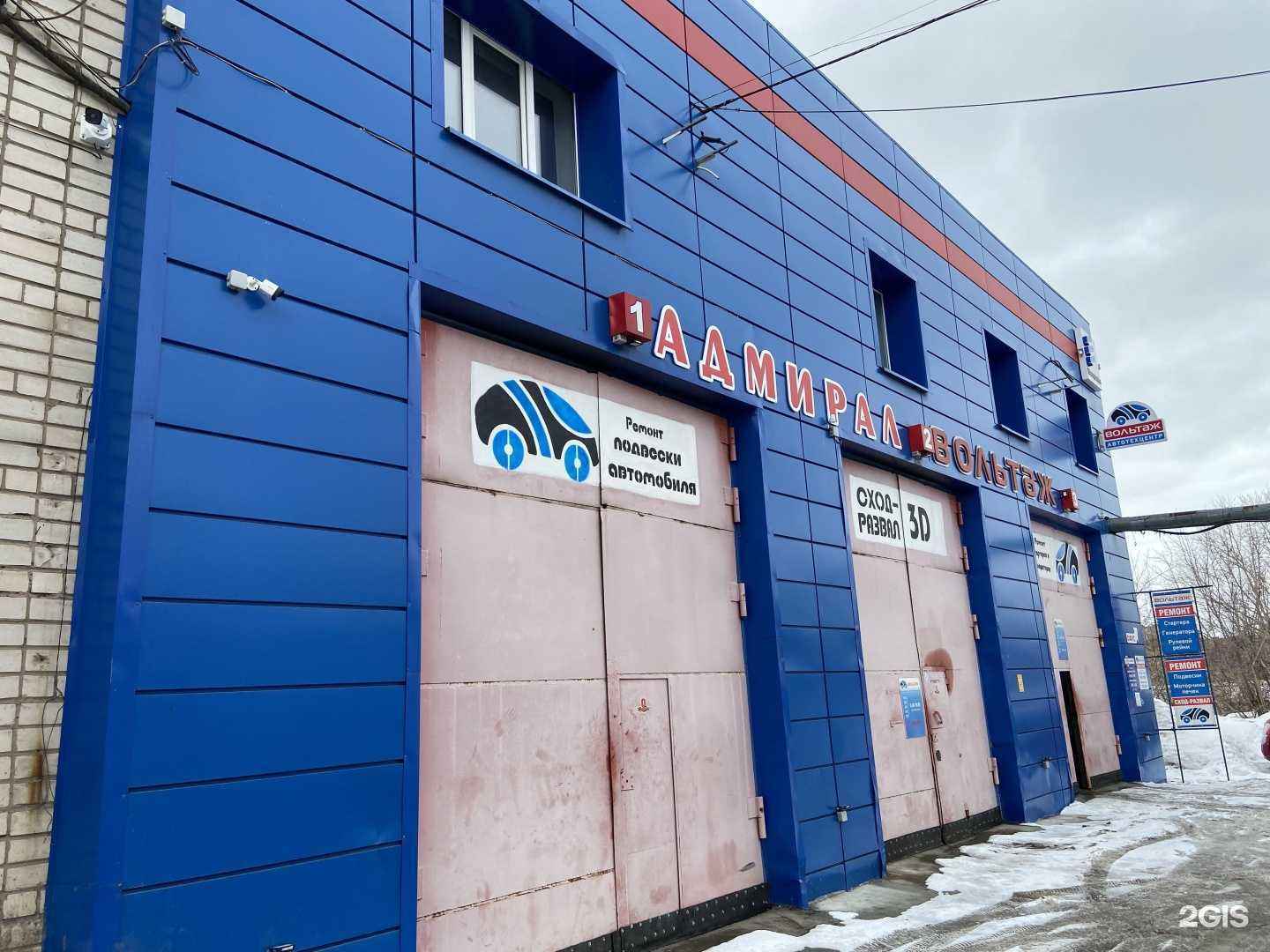 Отзывы на компанию Адмирал в Кирове c фото