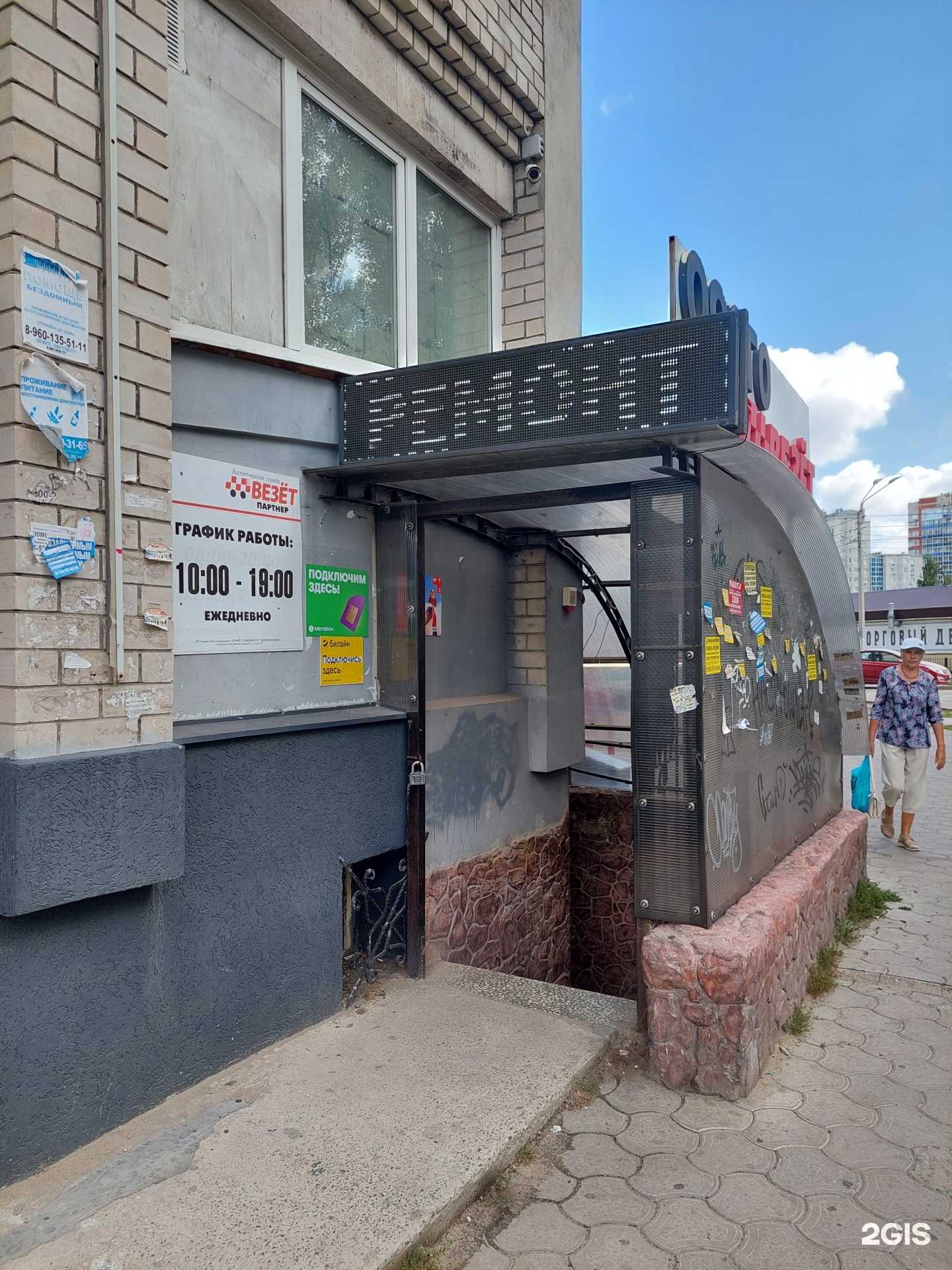 Отзывы на компанию Сервисный центр в г. Воронеж c фото