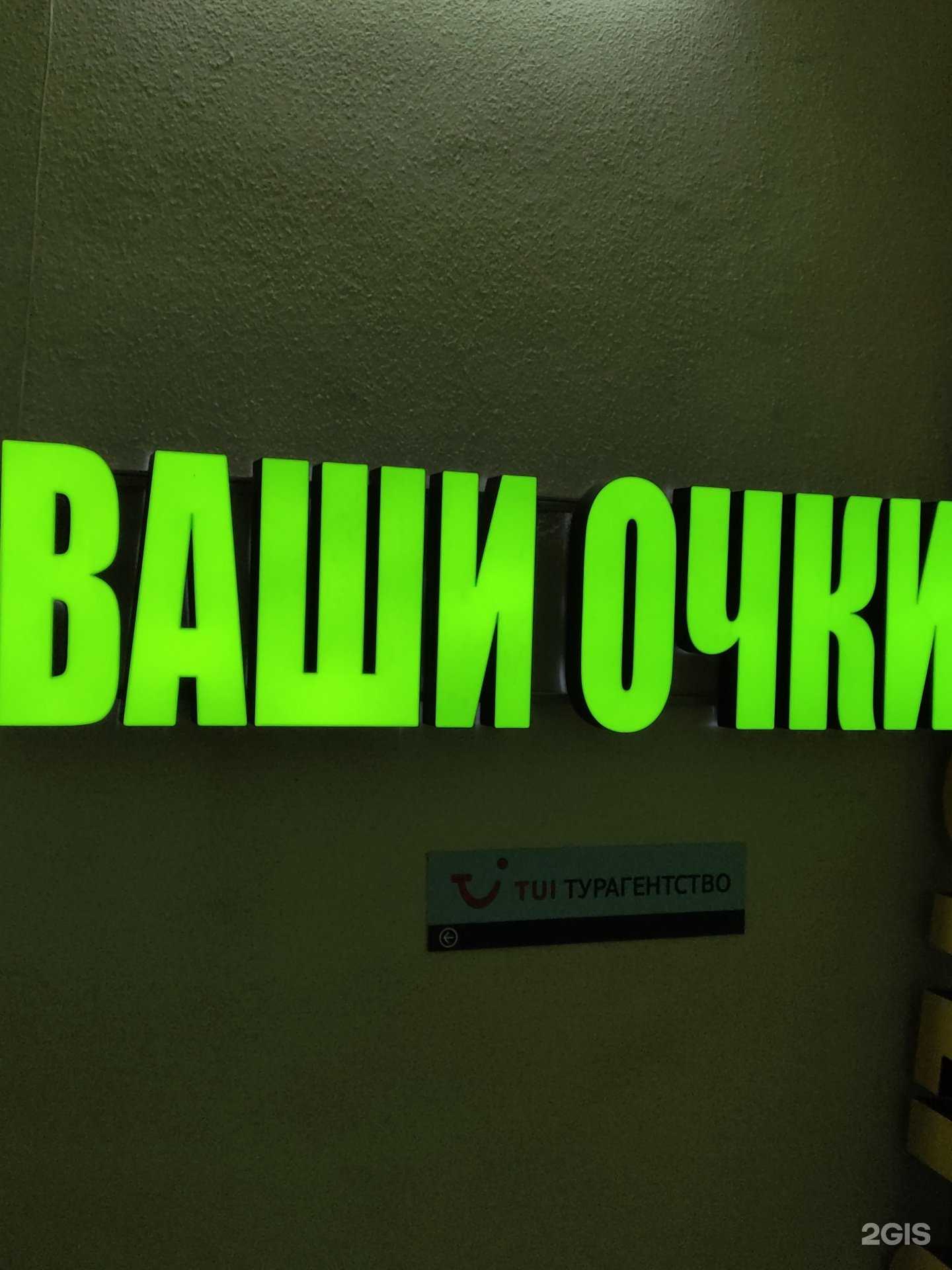 Отзывы на компанию Ваши очки в Пушкине c фото