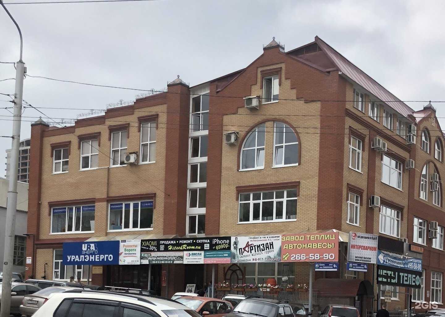 Отзывы на компанию Ufa House в Уфе c фото - фотография 2 из 2