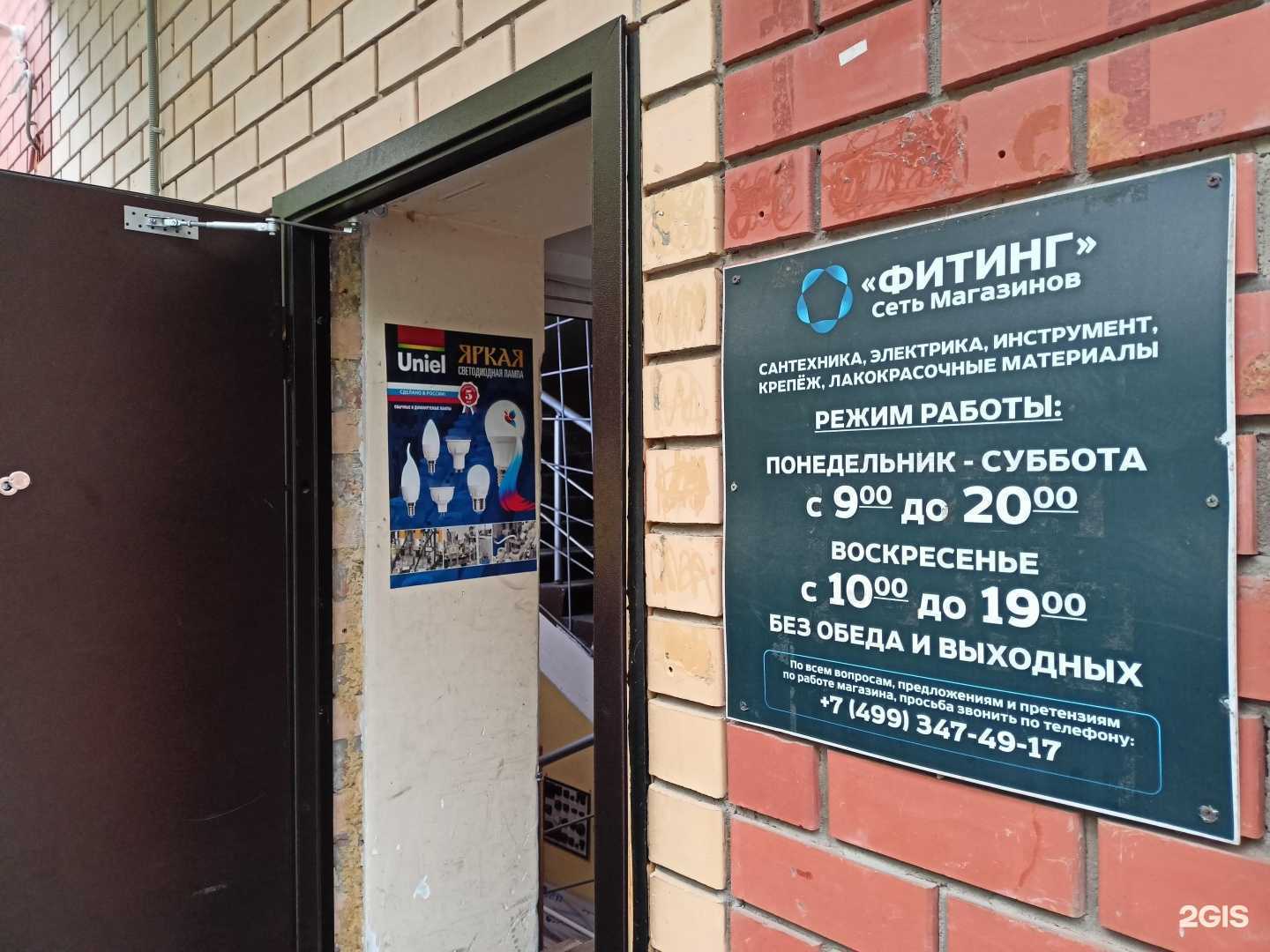 Отзывы на компанию Сиад в г. Пушкино c фото