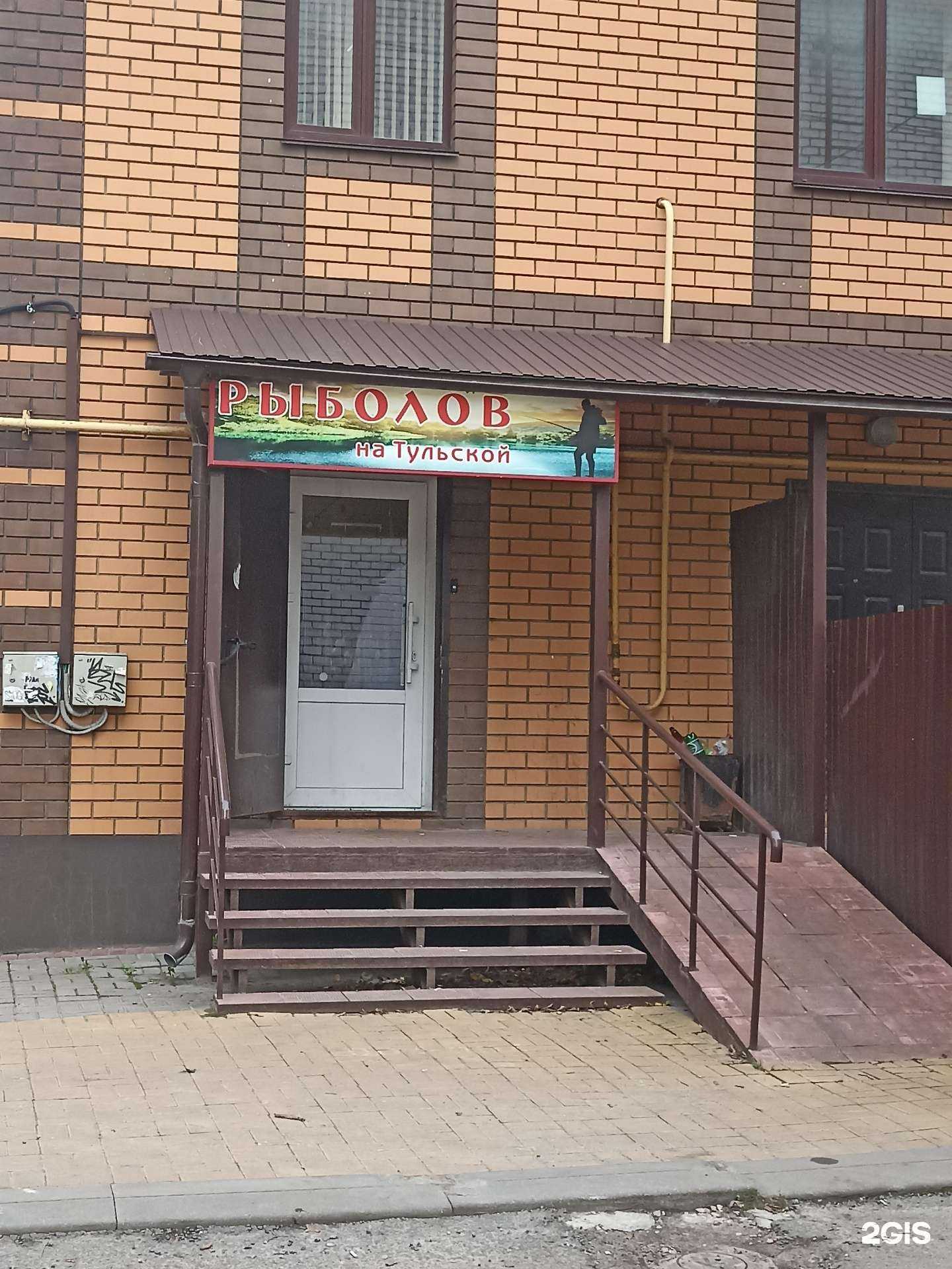 Отзывы на компанию Магазин товаров для рыбалки в Калуге c фото