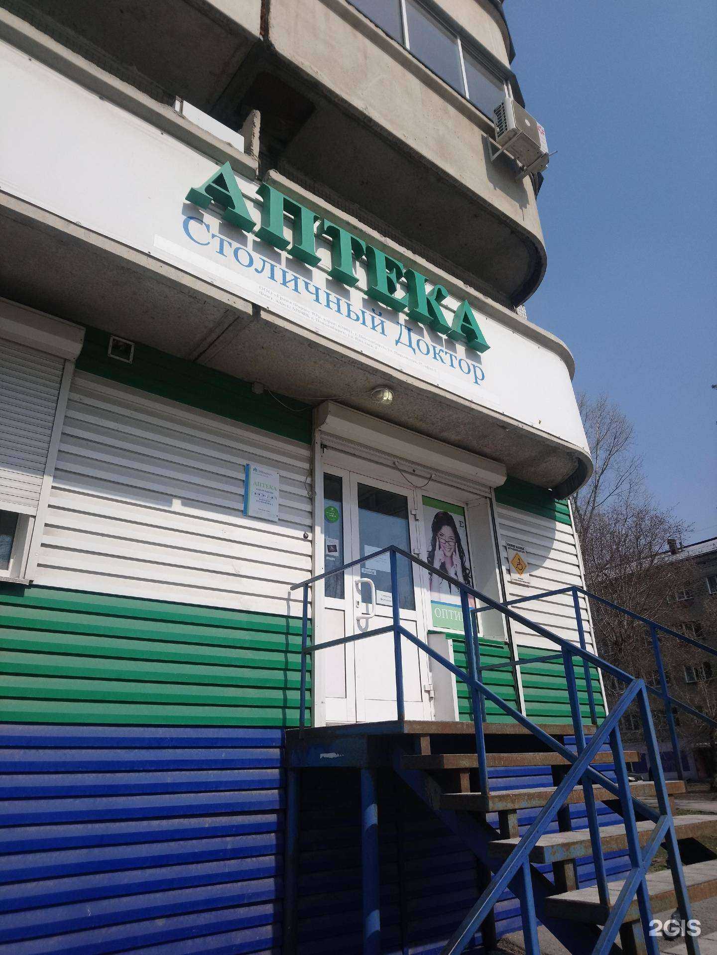 Отзывы на компанию Столичный доктор в г. Новосибирск c фото