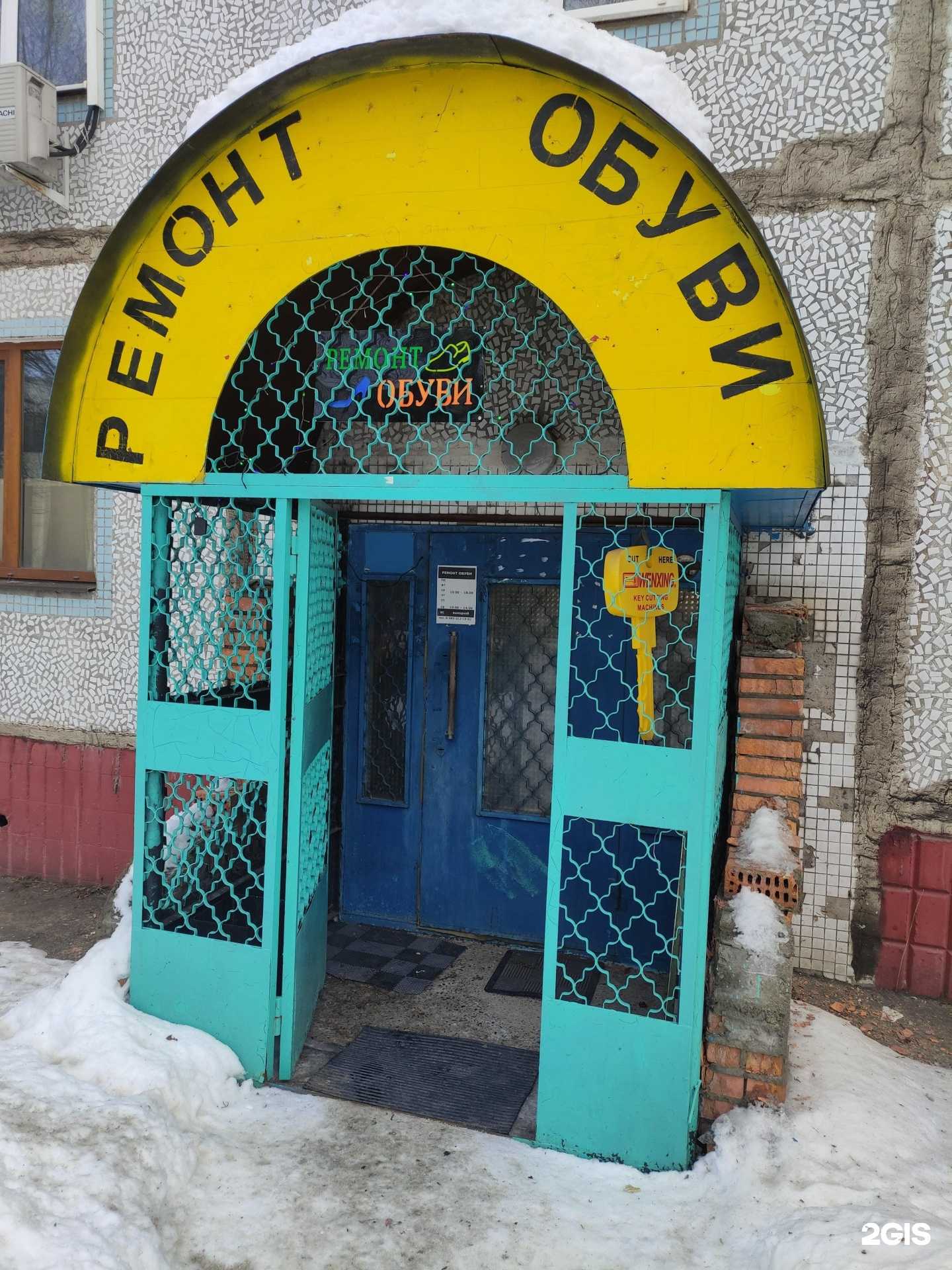 Отзывы на компанию Дом быта в Коломне c фото