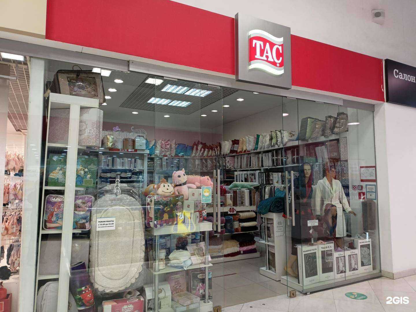 Отзывы на компанию Tас в г. Ростов-на-Дону c фото