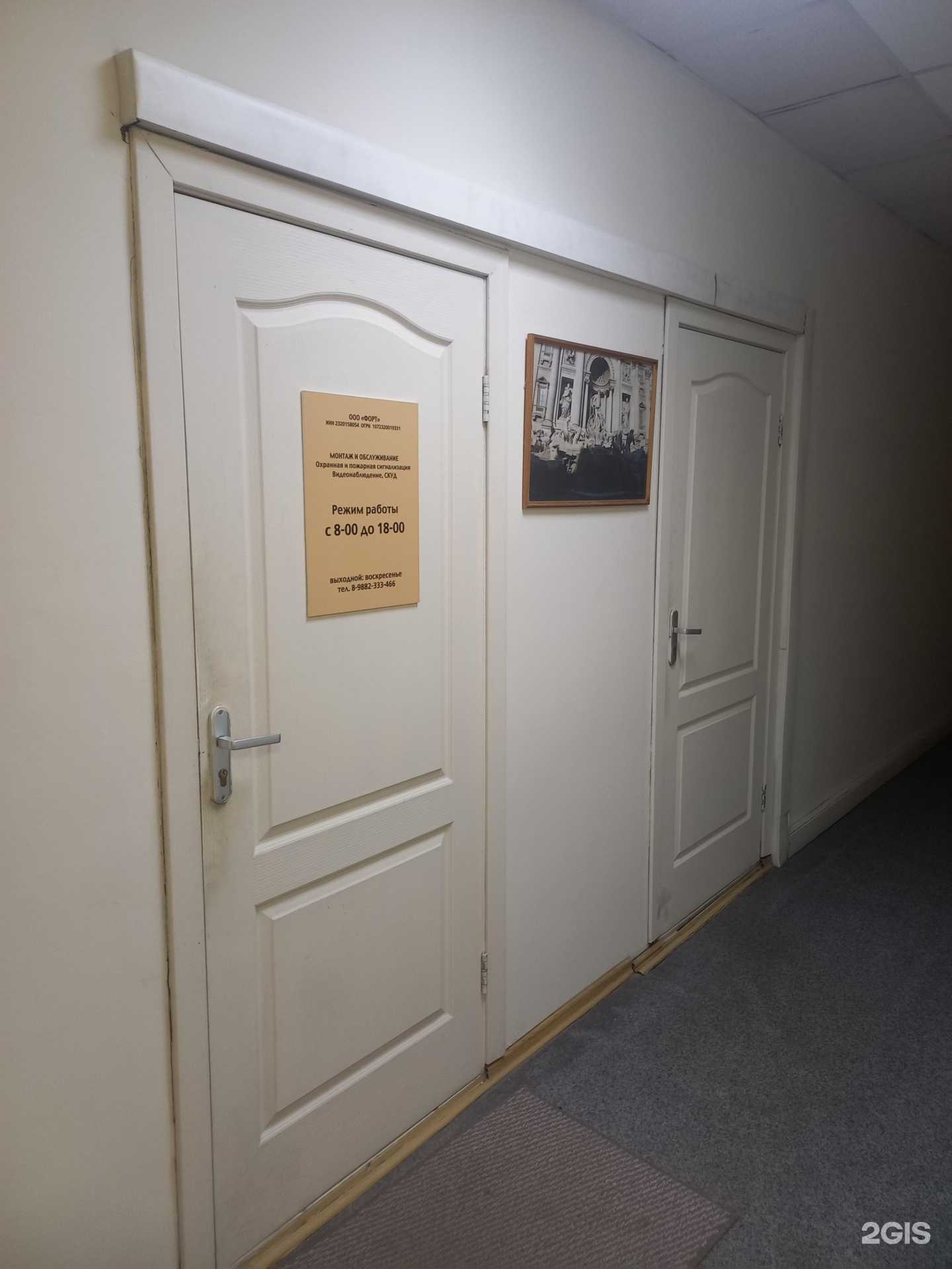 Отзывы на компанию Форт в Сочи c фото