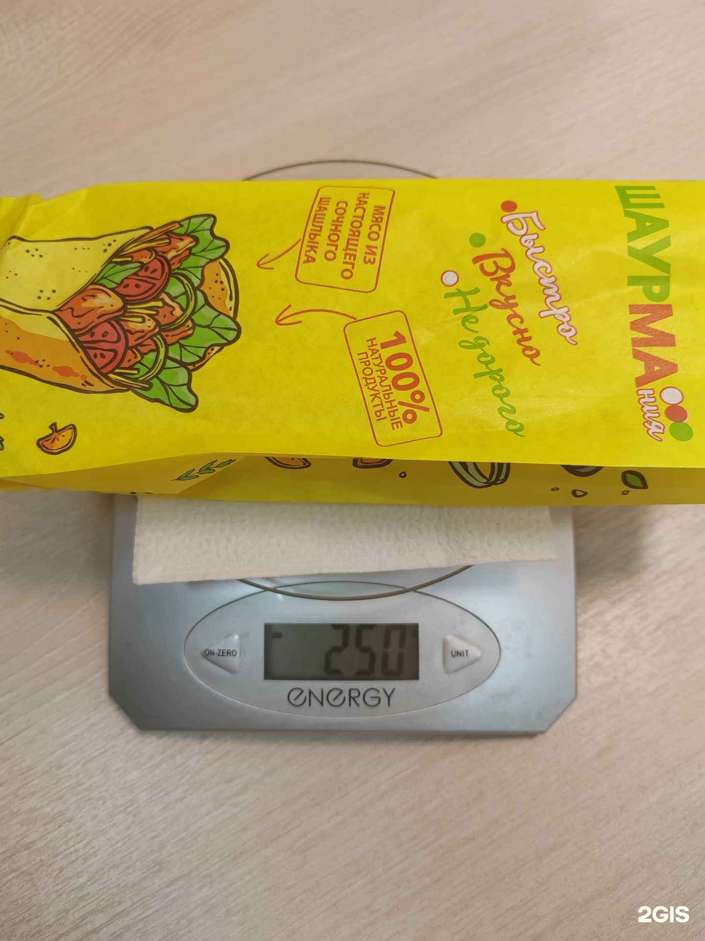 Отзывы на компанию Шаурмания в Чите c фото