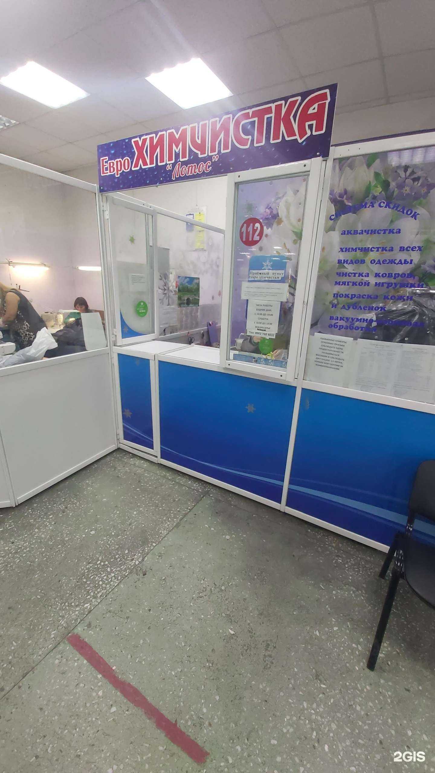 Отзывы на компанию Лотос в Ангарске c фото