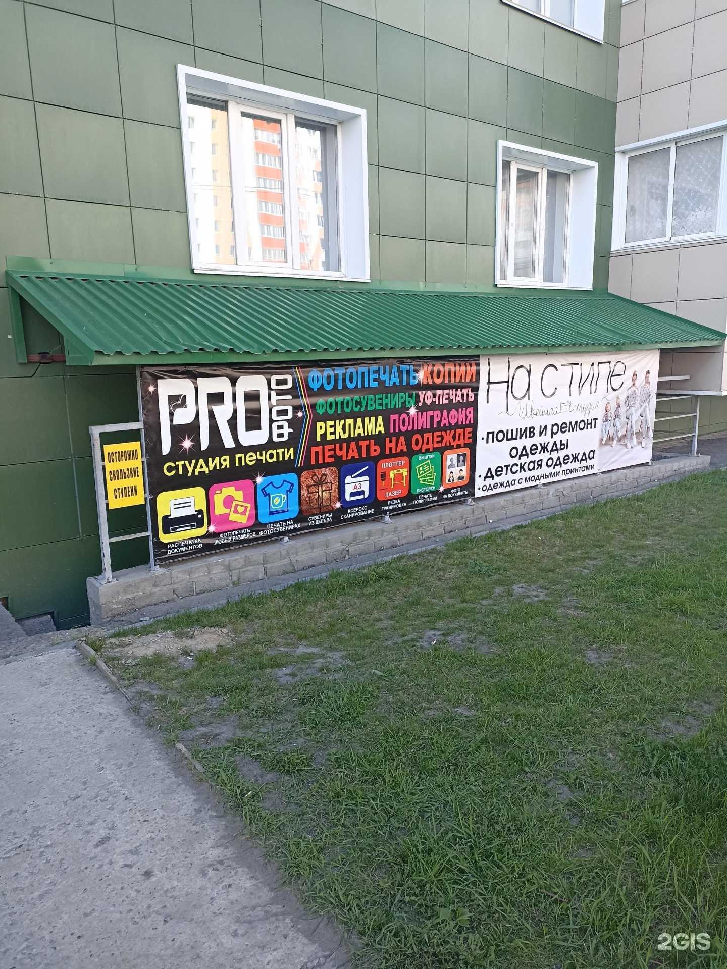 Отзывы на компанию Good luck в г. Барнаул c фото